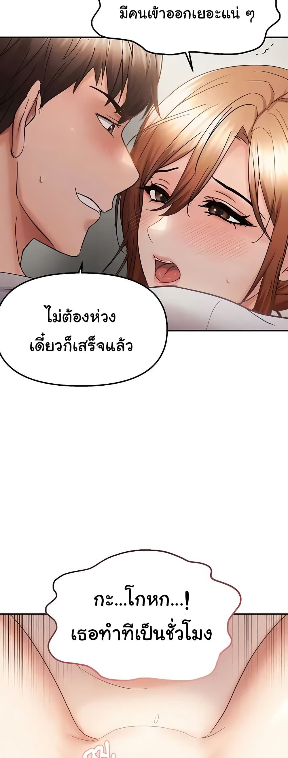 Discipling the Top Delinquent Bitch Through a Random Chatting App – Discipling the Top Delinquent Bitch Through a Random Chatting App – ตอนที่ 59 หน้า 9