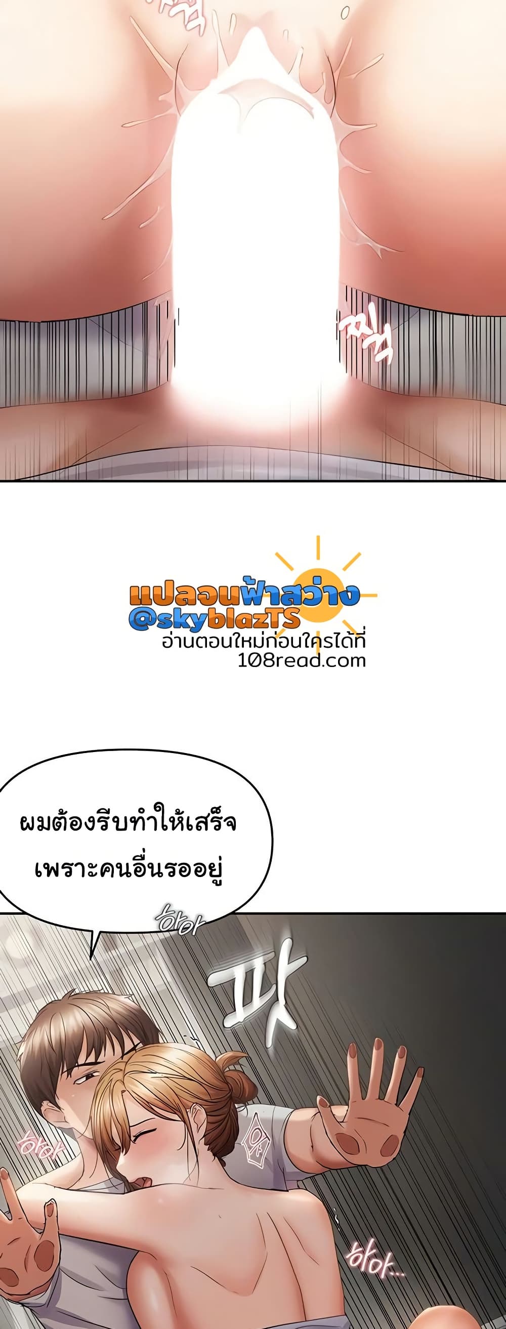 Discipling the Top Delinquent Bitch Through a Random Chatting App – Discipling the Top Delinquent Bitch Through a Random Chatting App – ตอนที่ 59 หน้า 10