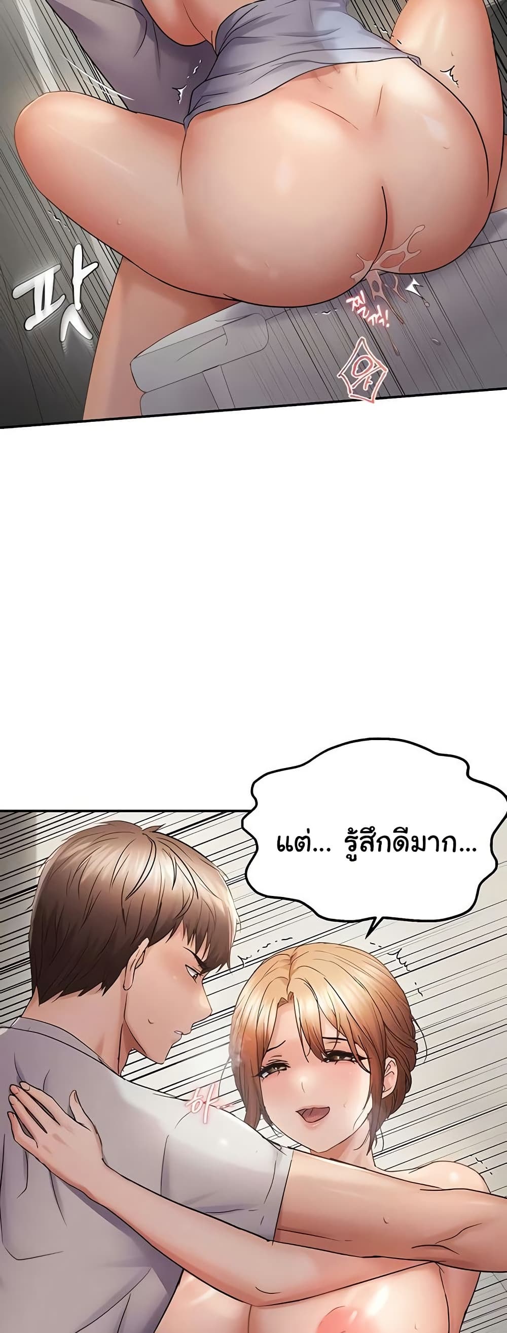 Discipling the Top Delinquent Bitch Through a Random Chatting App – Discipling the Top Delinquent Bitch Through a Random Chatting App – ตอนที่ 59 หน้า 11