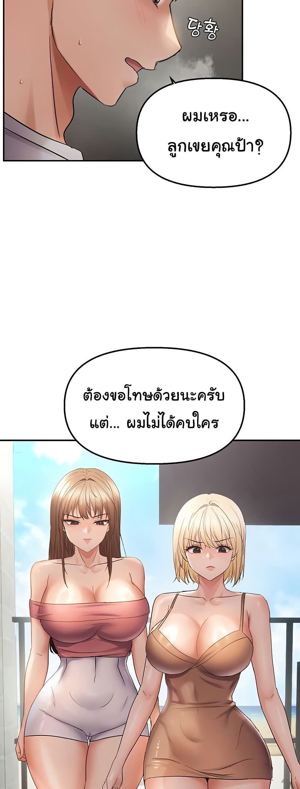Discipling the Top Delinquent Bitch Through a Random Chatting App – Discipling the Top Delinquent Bitch Through a Random Chatting App – ตอนที่ 59 หน้า 13