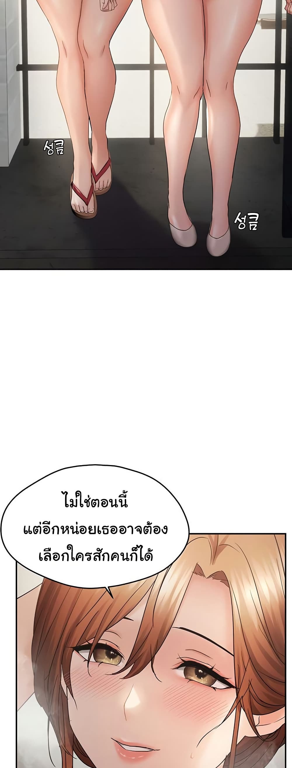 Discipling the Top Delinquent Bitch Through a Random Chatting App – Discipling the Top Delinquent Bitch Through a Random Chatting App – ตอนที่ 59 หน้า 14