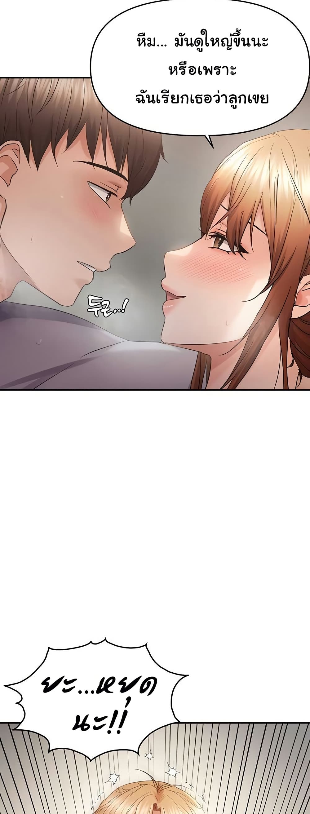 Discipling the Top Delinquent Bitch Through a Random Chatting App – Discipling the Top Delinquent Bitch Through a Random Chatting App – ตอนที่ 59 หน้า 16