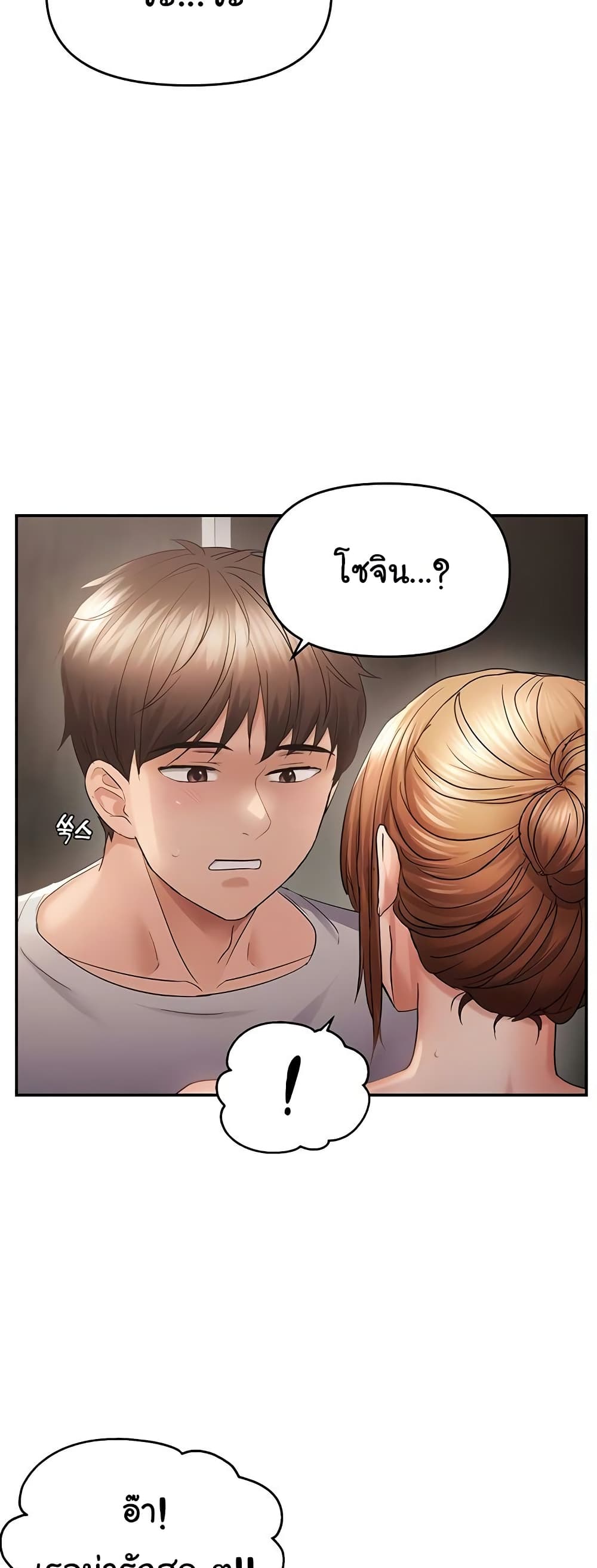 Discipling the Top Delinquent Bitch Through a Random Chatting App – Discipling the Top Delinquent Bitch Through a Random Chatting App – ตอนที่ 59 หน้า 24