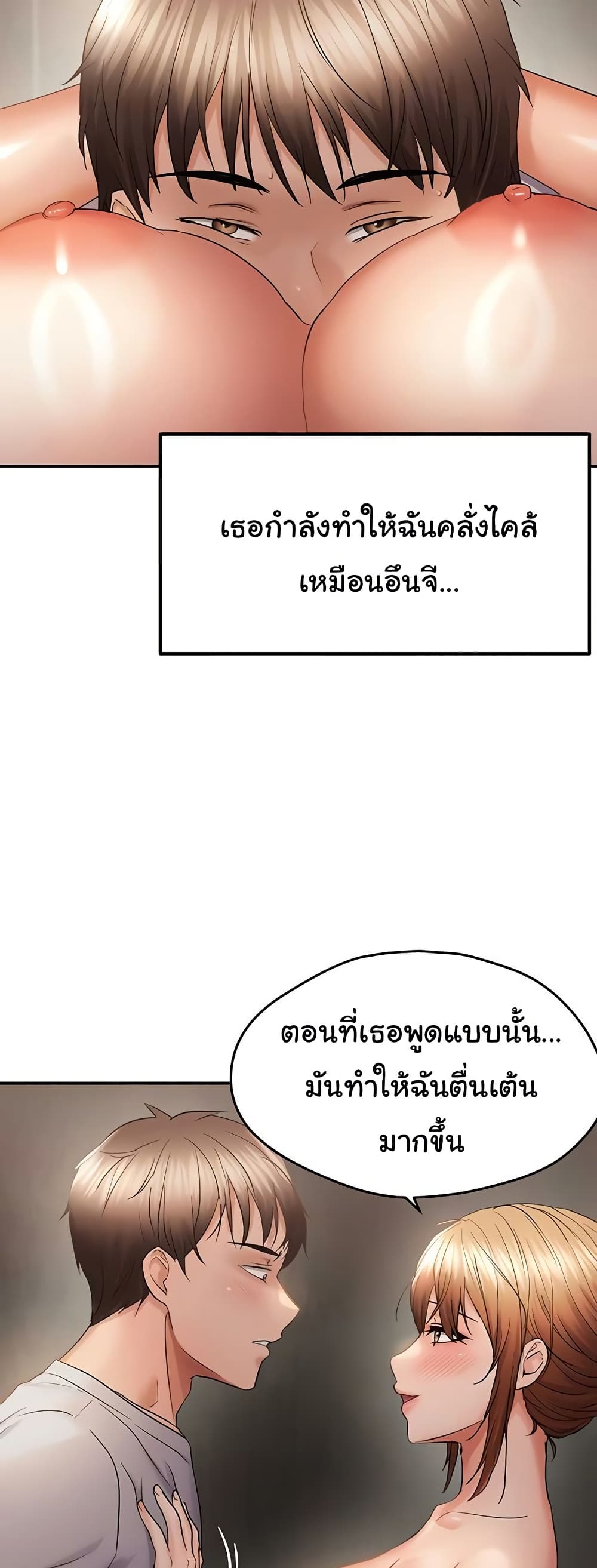 Discipling the Top Delinquent Bitch Through a Random Chatting App – Discipling the Top Delinquent Bitch Through a Random Chatting App – ตอนที่ 59 หน้า 26