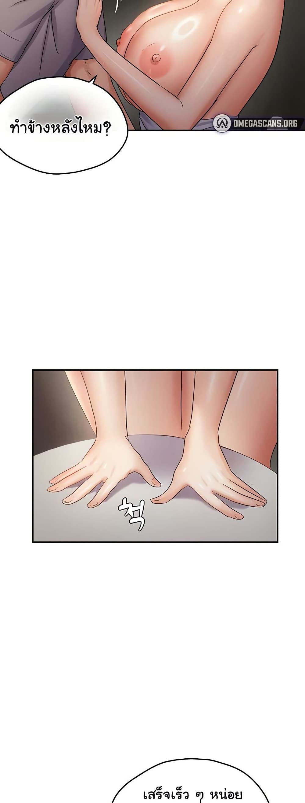 Discipling the Top Delinquent Bitch Through a Random Chatting App – Discipling the Top Delinquent Bitch Through a Random Chatting App – ตอนที่ 59 หน้า 27