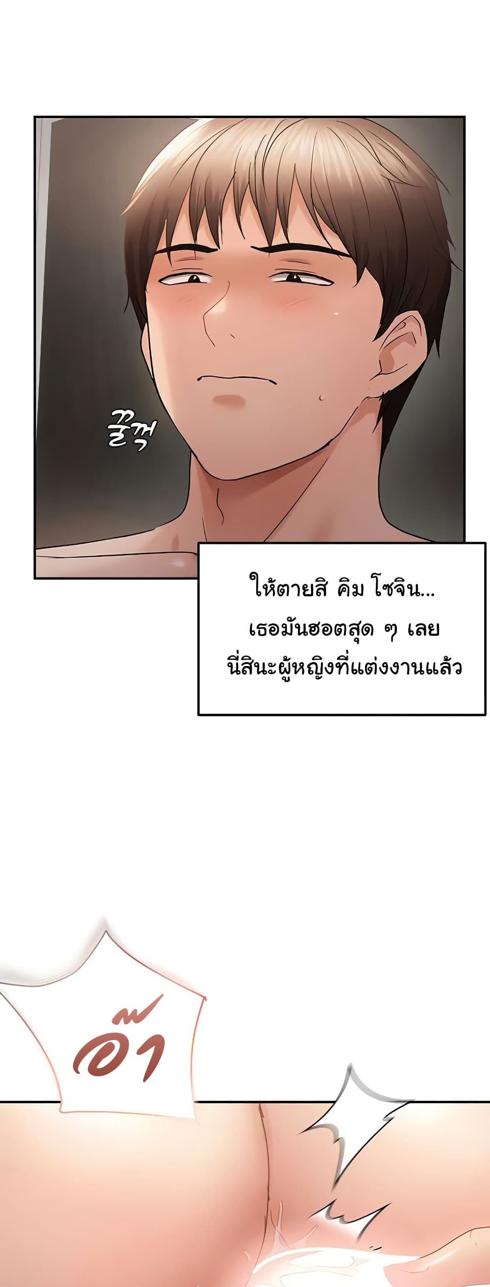 Discipling the Top Delinquent Bitch Through a Random Chatting App – Discipling the Top Delinquent Bitch Through a Random Chatting App – ตอนที่ 59 หน้า 29