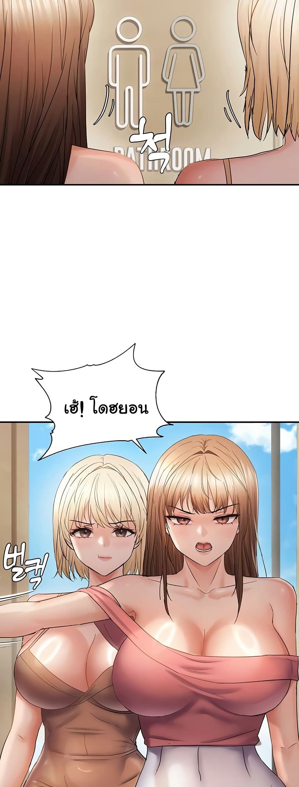 Discipling the Top Delinquent Bitch Through a Random Chatting App – Discipling the Top Delinquent Bitch Through a Random Chatting App – ตอนที่ 59 หน้า 36