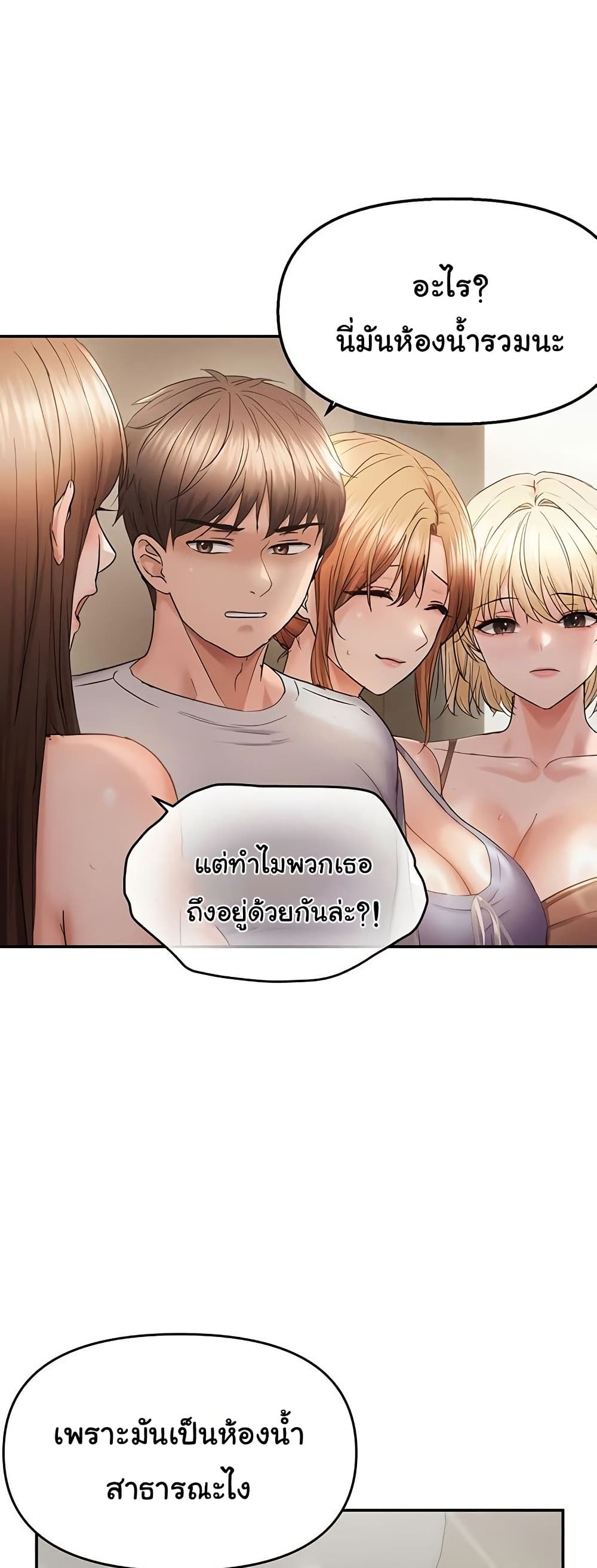 Discipling the Top Delinquent Bitch Through a Random Chatting App – Discipling the Top Delinquent Bitch Through a Random Chatting App – ตอนที่ 59 หน้า 38