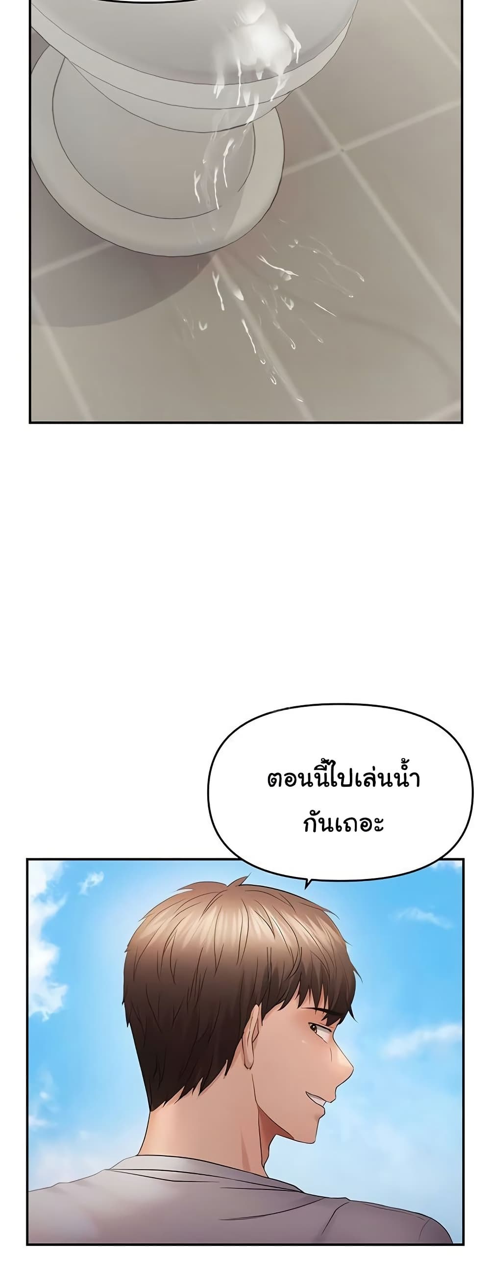 Discipling the Top Delinquent Bitch Through a Random Chatting App – Discipling the Top Delinquent Bitch Through a Random Chatting App – ตอนที่ 59 หน้า 39