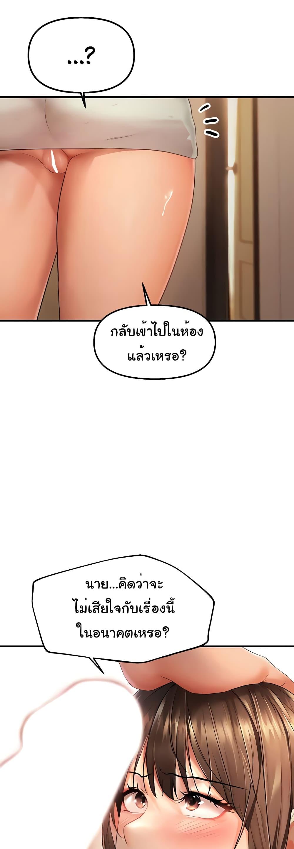 Discipling the Top Delinquent Bitch Through a Random Chatting App – Discipling the Top Delinquent Bitch Through a Random Chatting App – ตอนที่ 6 หน้า 15