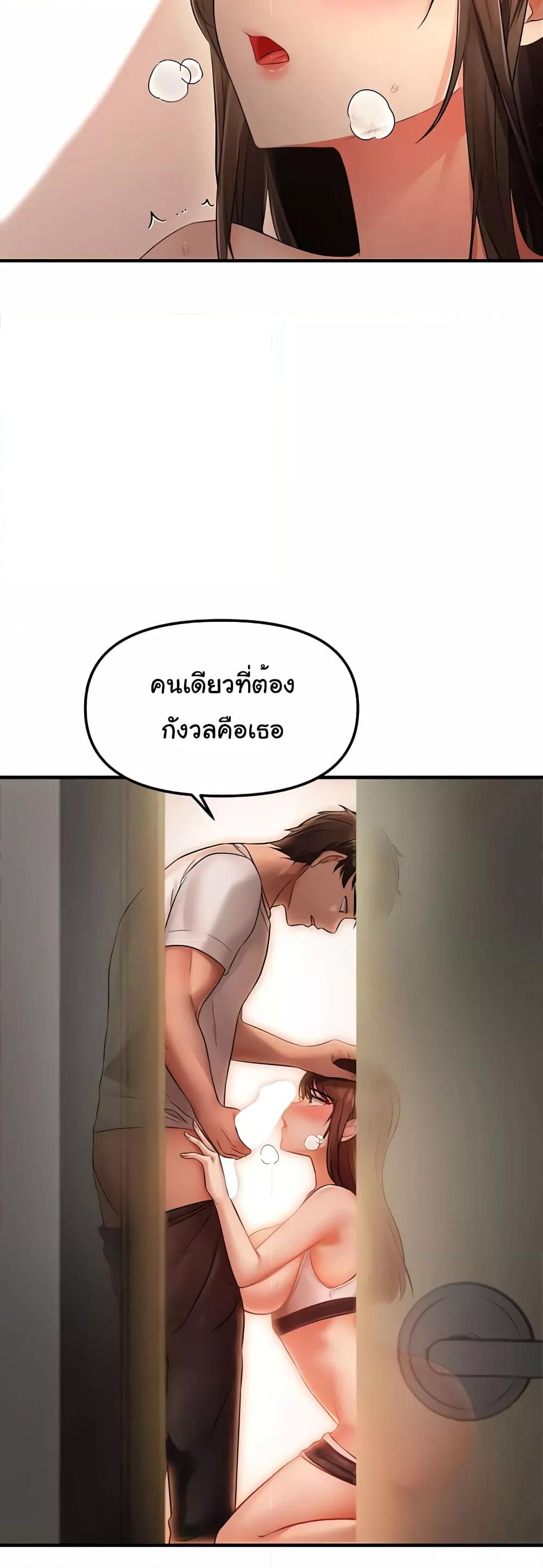 Discipling the Top Delinquent Bitch Through a Random Chatting App – Discipling the Top Delinquent Bitch Through a Random Chatting App – ตอนที่ 6 หน้า 16