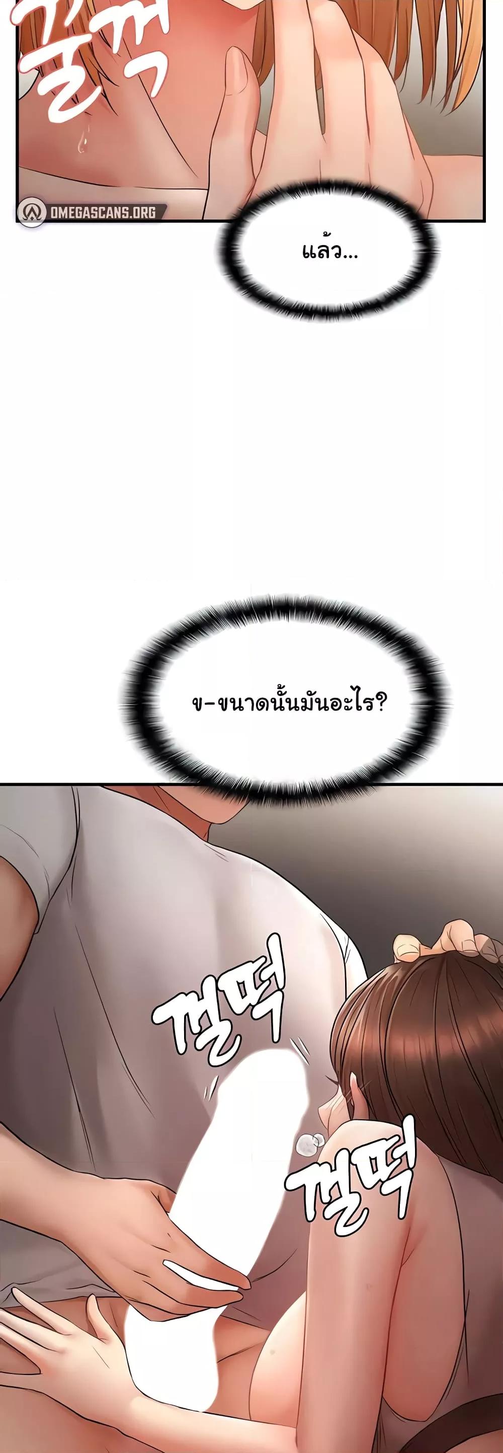 Discipling the Top Delinquent Bitch Through a Random Chatting App – Discipling the Top Delinquent Bitch Through a Random Chatting App – ตอนที่ 6 หน้า 18