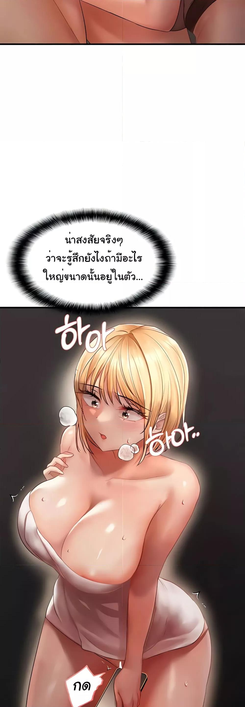 Discipling the Top Delinquent Bitch Through a Random Chatting App – Discipling the Top Delinquent Bitch Through a Random Chatting App – ตอนที่ 6 หน้า 19