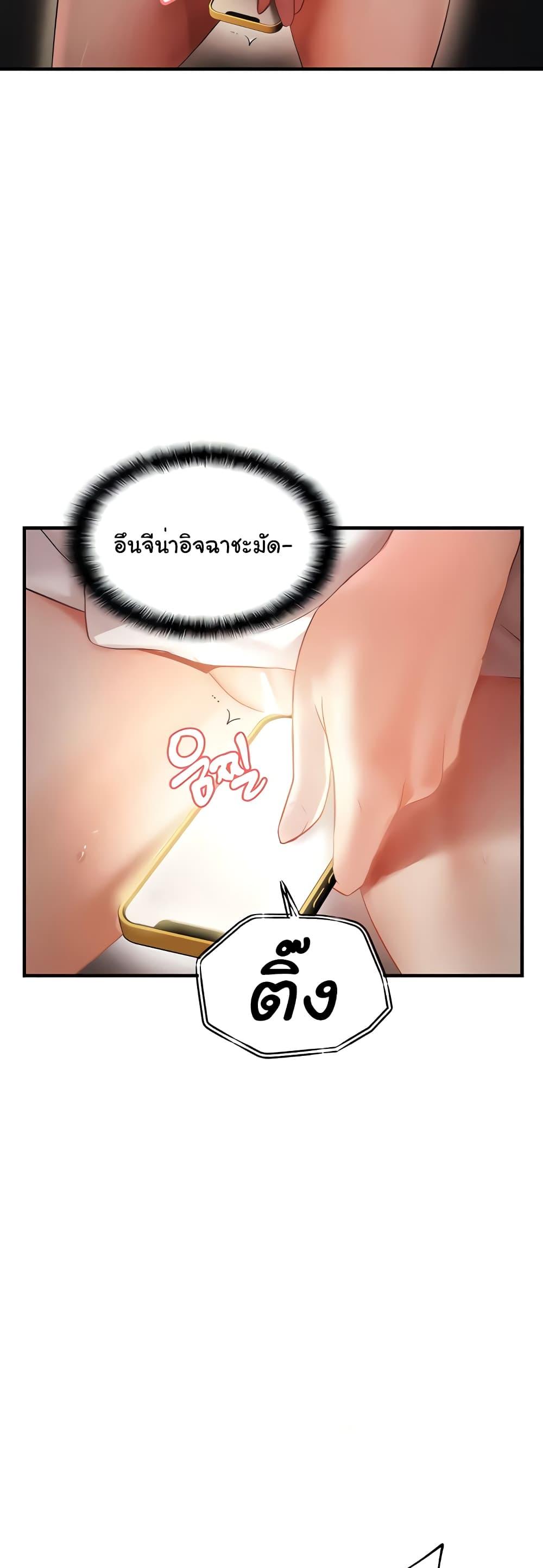 Discipling the Top Delinquent Bitch Through a Random Chatting App – Discipling the Top Delinquent Bitch Through a Random Chatting App – ตอนที่ 6 หน้า 20