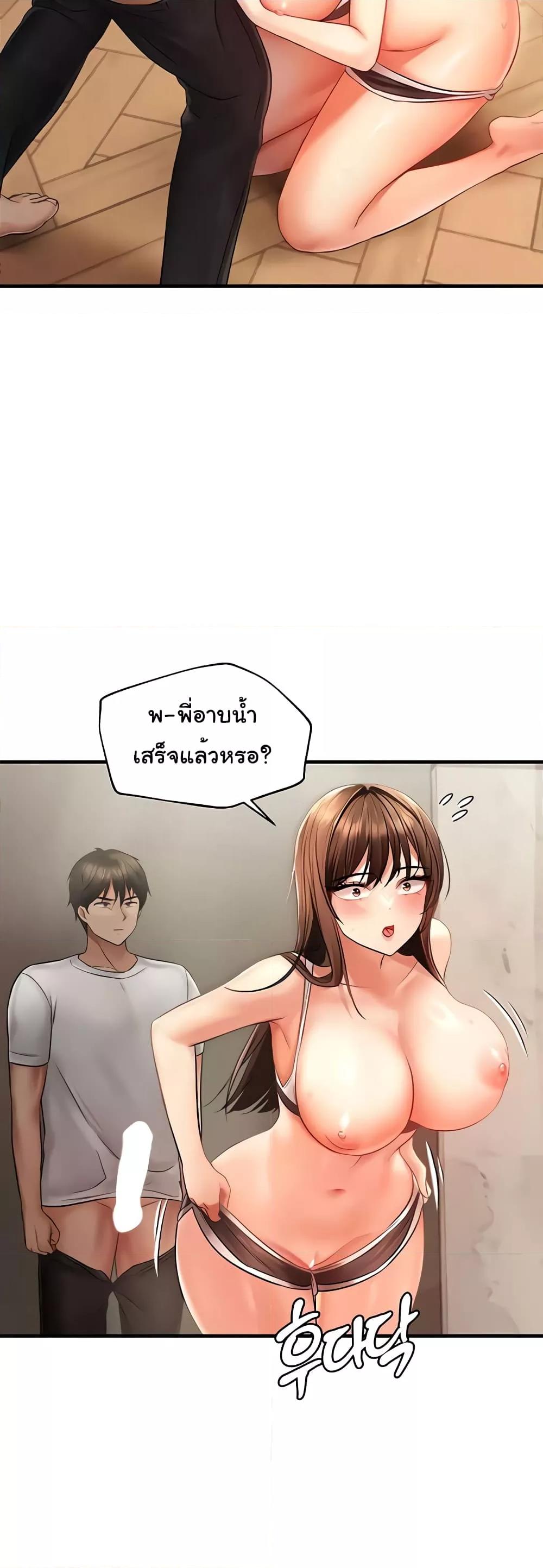 Discipling the Top Delinquent Bitch Through a Random Chatting App – Discipling the Top Delinquent Bitch Through a Random Chatting App – ตอนที่ 6 หน้า 22