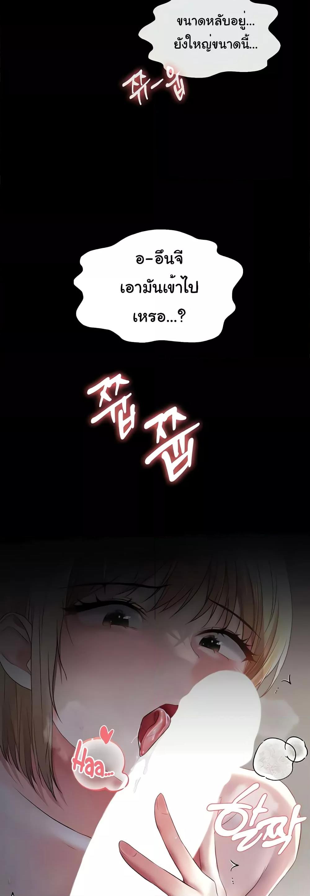 Discipling the Top Delinquent Bitch Through a Random Chatting App – Discipling the Top Delinquent Bitch Through a Random Chatting App – ตอนที่ 6 หน้า 28