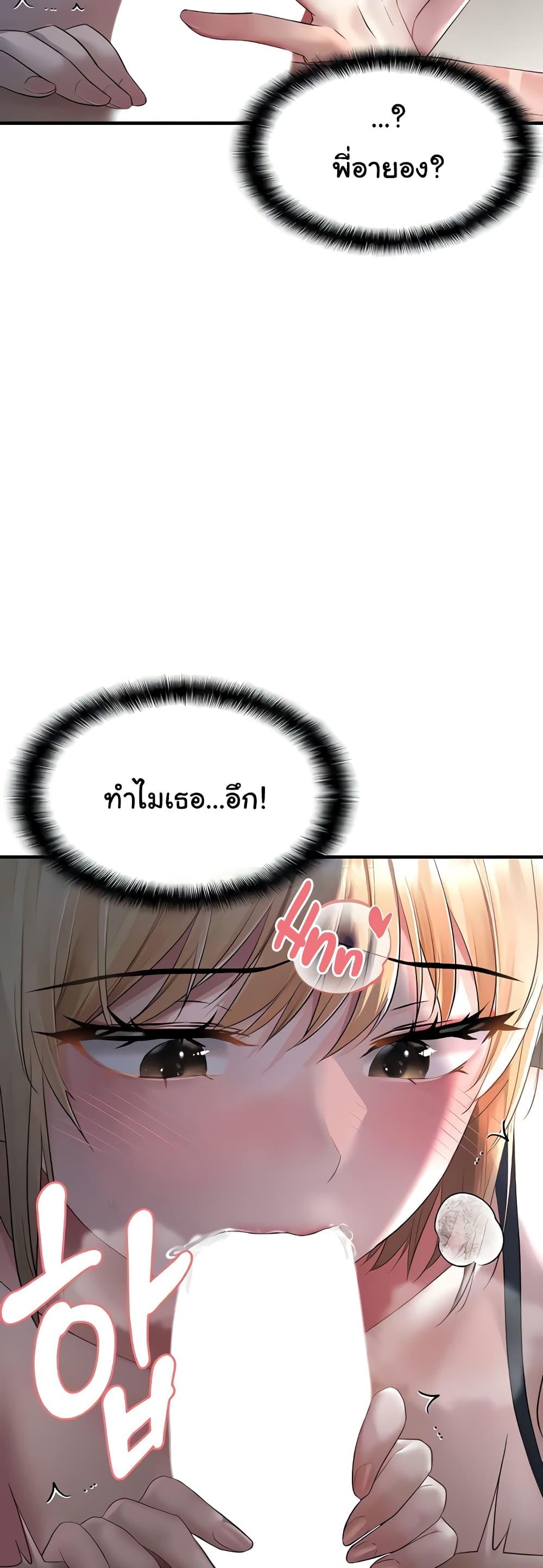 Discipling the Top Delinquent Bitch Through a Random Chatting App – Discipling the Top Delinquent Bitch Through a Random Chatting App – ตอนที่ 6 หน้า 29