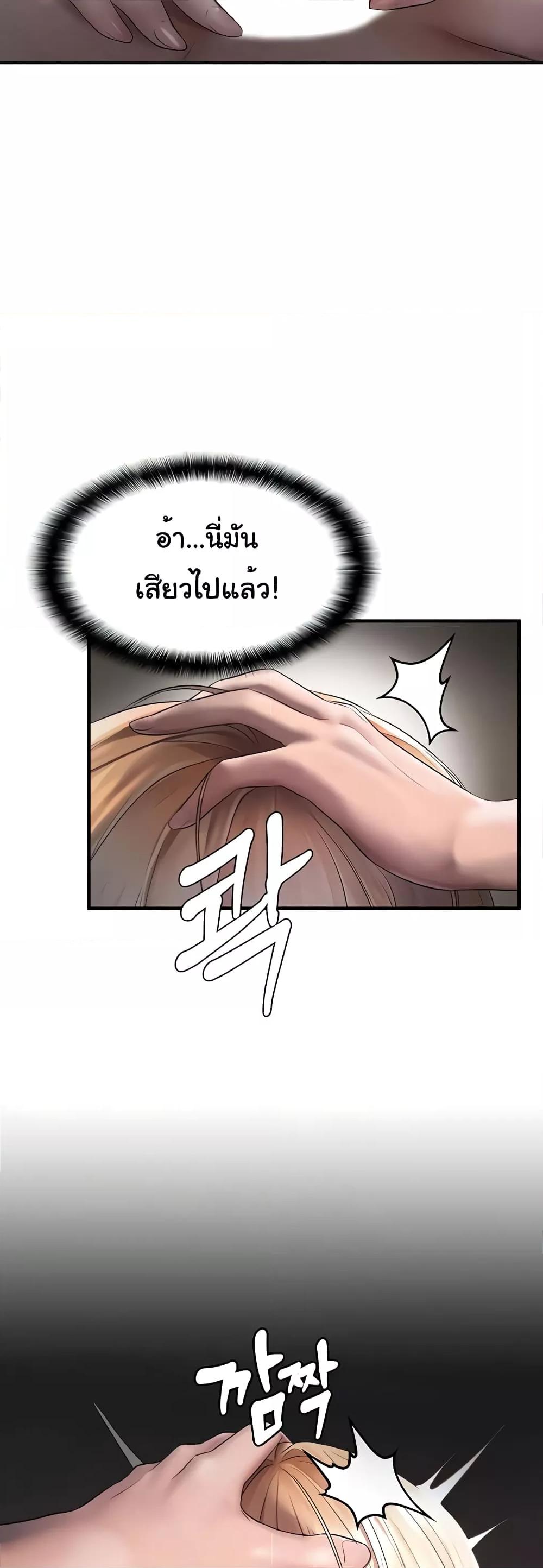 Discipling the Top Delinquent Bitch Through a Random Chatting App – Discipling the Top Delinquent Bitch Through a Random Chatting App – ตอนที่ 6 หน้า 30
