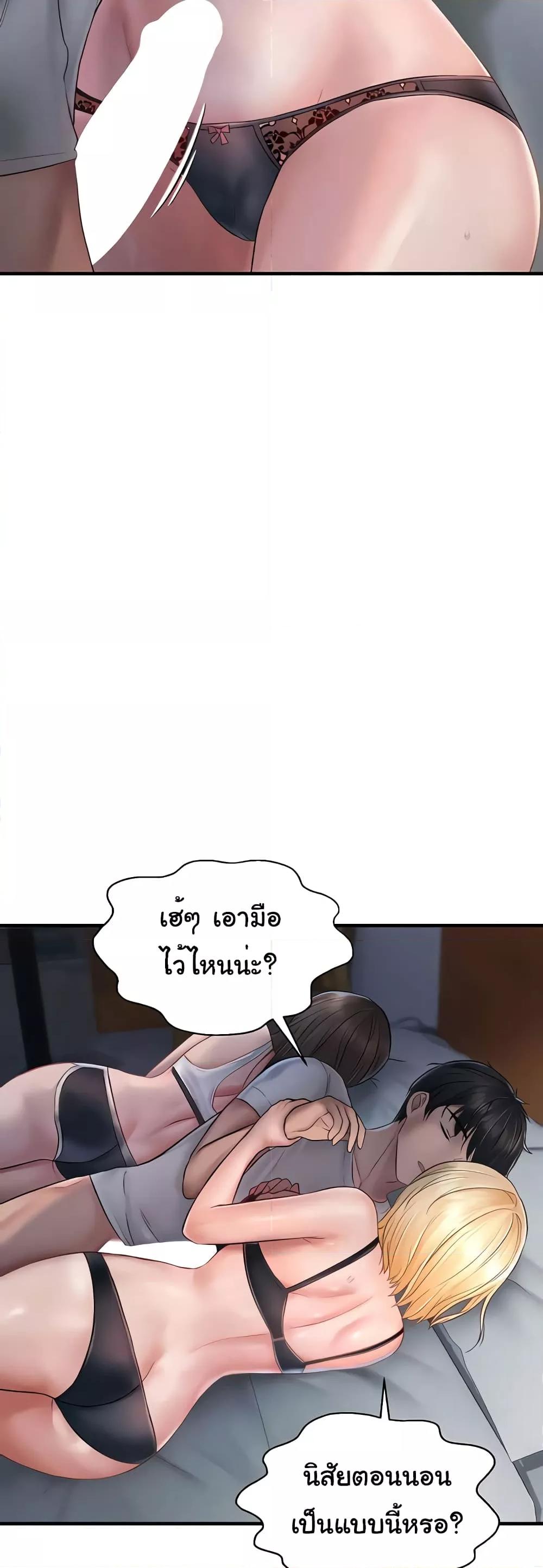 Discipling the Top Delinquent Bitch Through a Random Chatting App – Discipling the Top Delinquent Bitch Through a Random Chatting App – ตอนที่ 6 หน้า 37