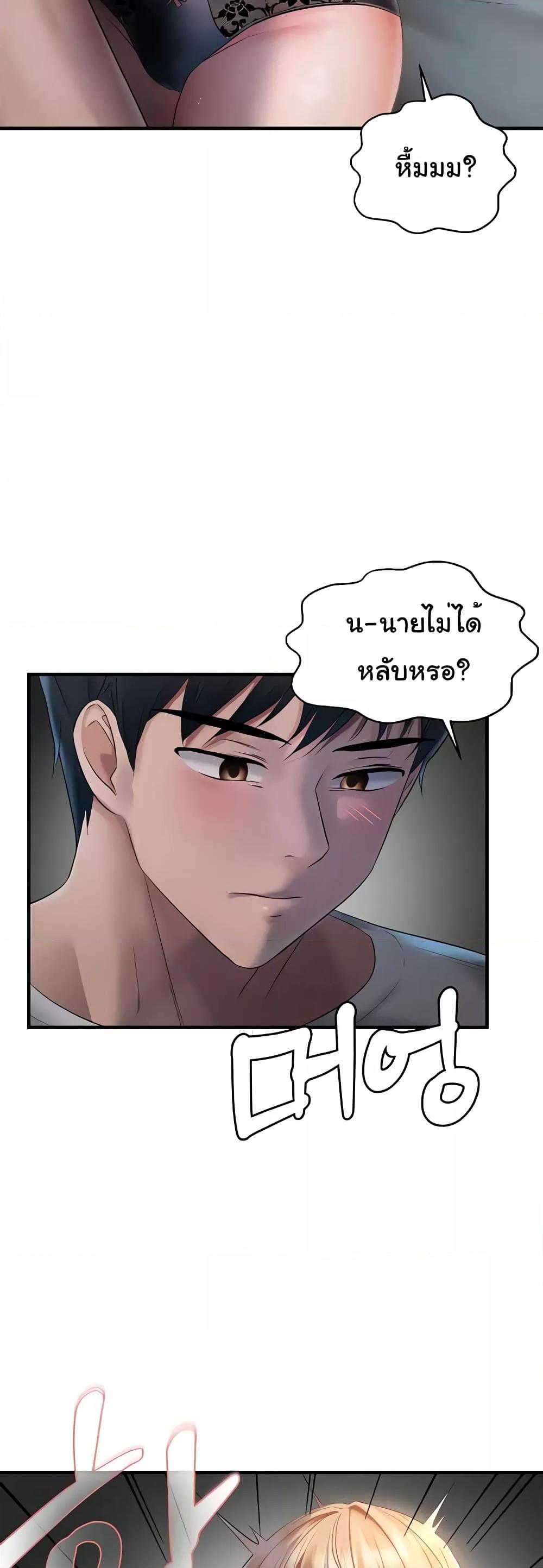 Discipling the Top Delinquent Bitch Through a Random Chatting App – Discipling the Top Delinquent Bitch Through a Random Chatting App – ตอนที่ 6 หน้า 40