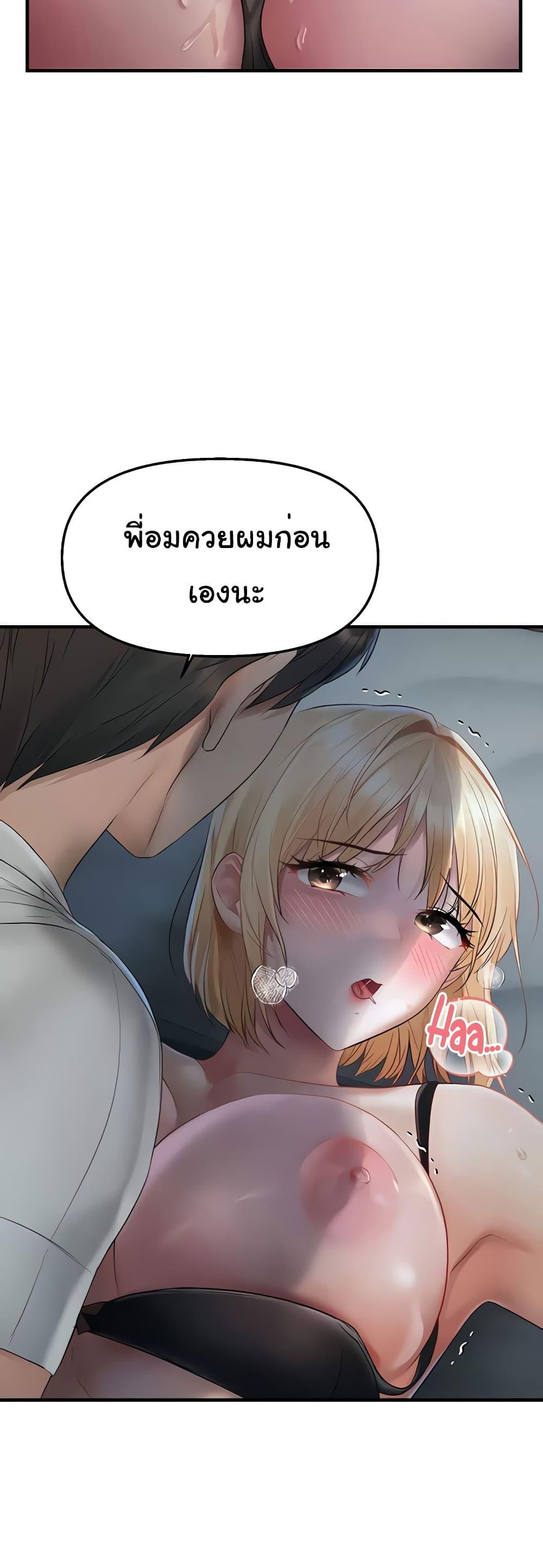 Discipling the Top Delinquent Bitch Through a Random Chatting App – Discipling the Top Delinquent Bitch Through a Random Chatting App – ตอนที่ 6 หน้า 46