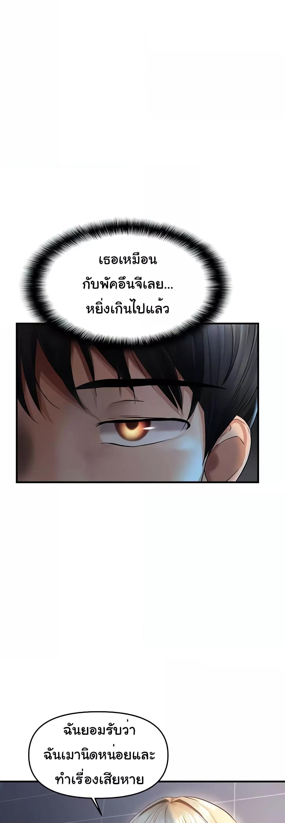 Discipling the Top Delinquent Bitch Through a Random Chatting App – Discipling the Top Delinquent Bitch Through a Random Chatting App – ตอนที่ 6 หน้า 50