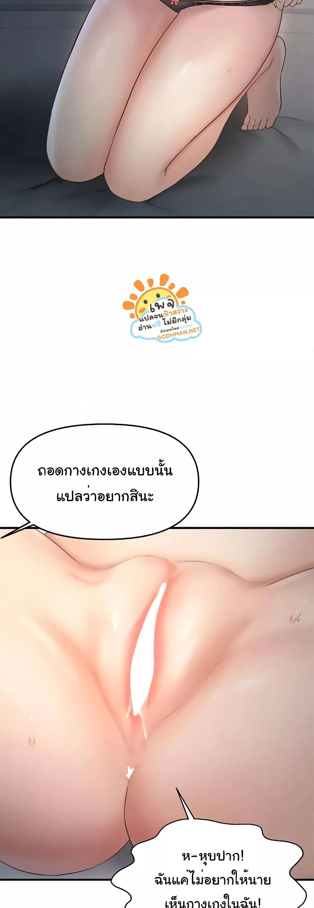 Discipling the Top Delinquent Bitch Through a Random Chatting App – Discipling the Top Delinquent Bitch Through a Random Chatting App – ตอนที่ 6 หน้า 55