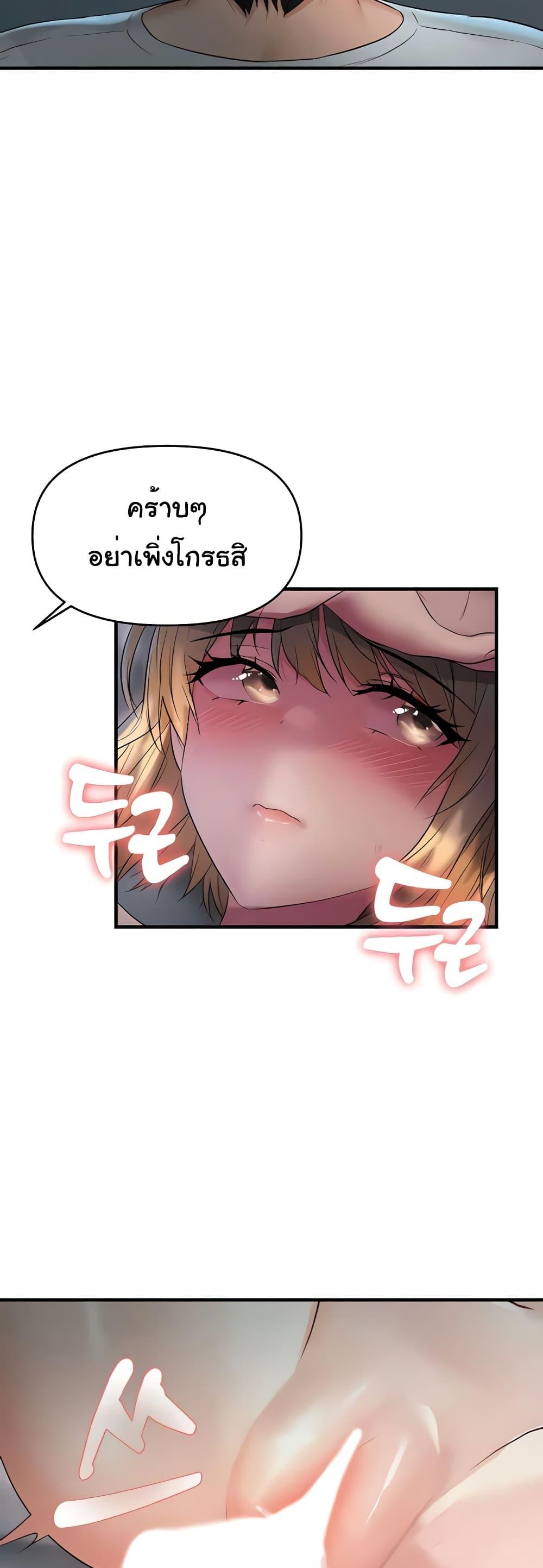 Discipling the Top Delinquent Bitch Through a Random Chatting App – Discipling the Top Delinquent Bitch Through a Random Chatting App – ตอนที่ 6 หน้า 57