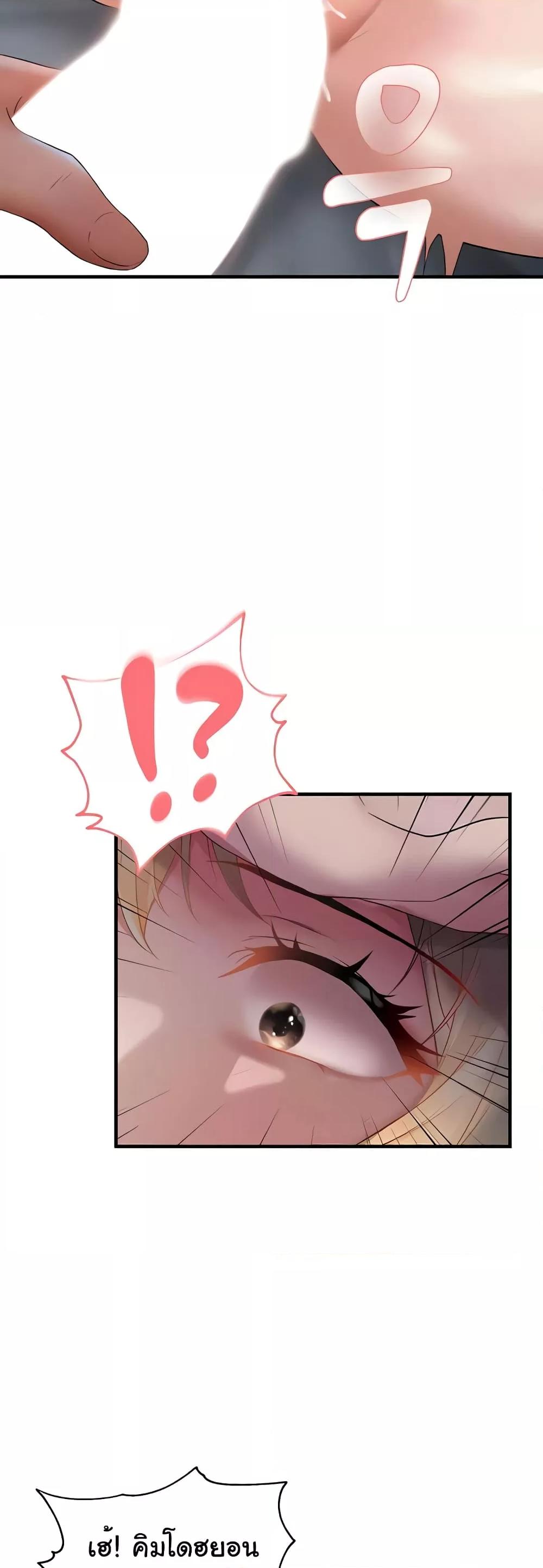 Discipling the Top Delinquent Bitch Through a Random Chatting App – Discipling the Top Delinquent Bitch Through a Random Chatting App – ตอนที่ 6 หน้า 58