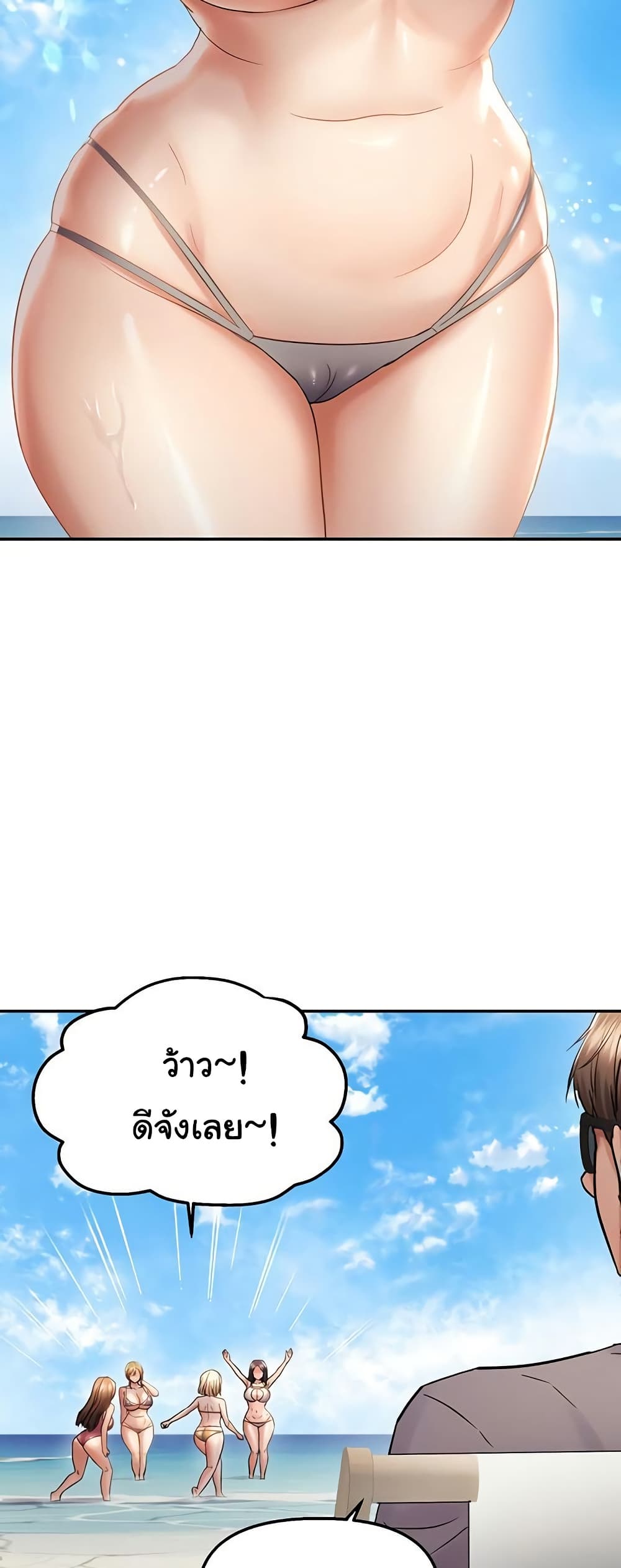 Discipling the Top Delinquent Bitch Through a Random Chatting App – Discipling the Top Delinquent Bitch Through a Random Chatting App – ตอนที่ 60 หน้า 6