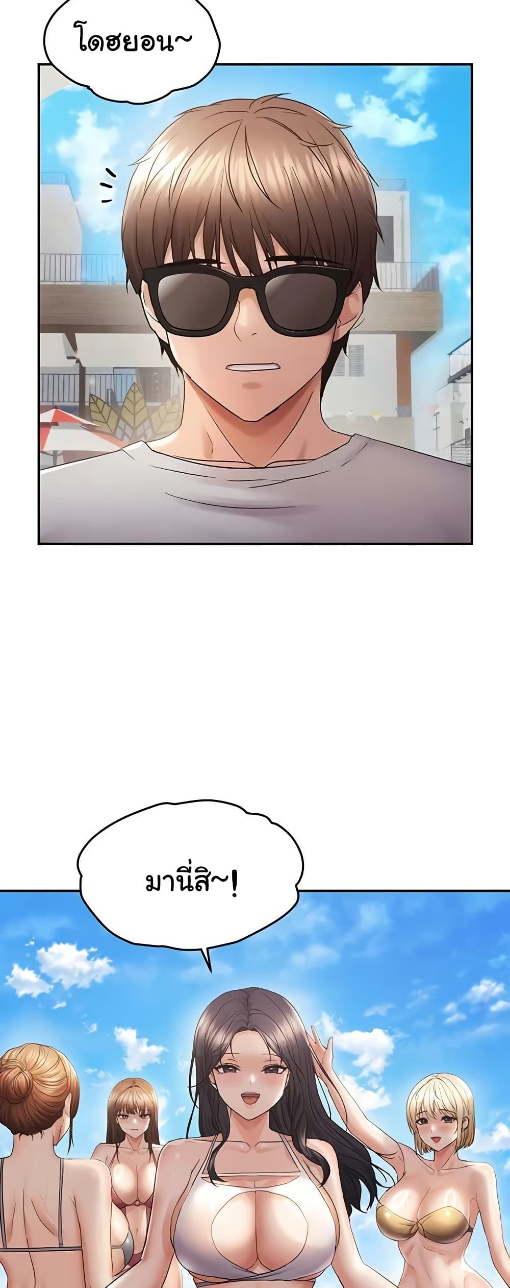 Discipling the Top Delinquent Bitch Through a Random Chatting App – Discipling the Top Delinquent Bitch Through a Random Chatting App – ตอนที่ 60 หน้า 8