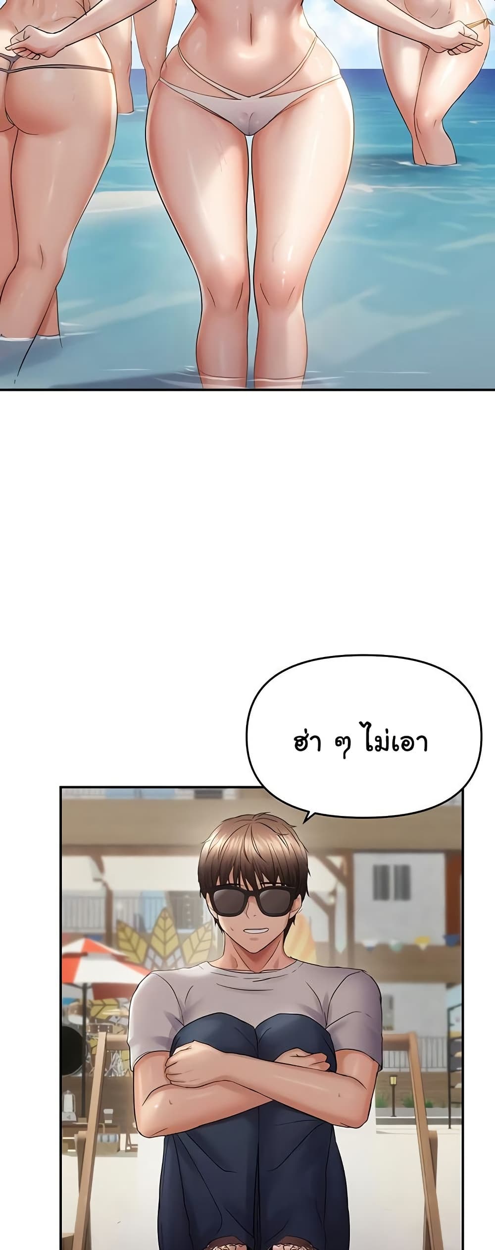 Discipling the Top Delinquent Bitch Through a Random Chatting App – Discipling the Top Delinquent Bitch Through a Random Chatting App – ตอนที่ 60 หน้า 9