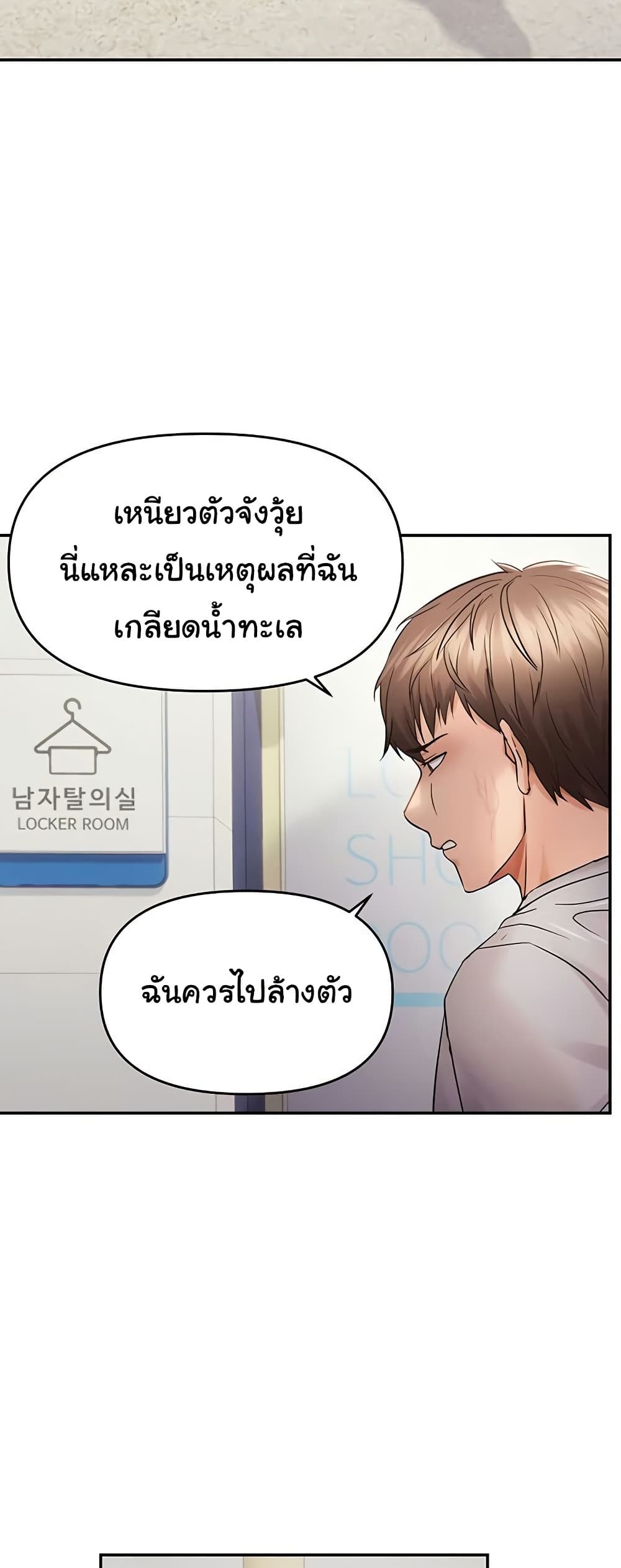 Discipling the Top Delinquent Bitch Through a Random Chatting App – Discipling the Top Delinquent Bitch Through a Random Chatting App – ตอนที่ 60 หน้า 18