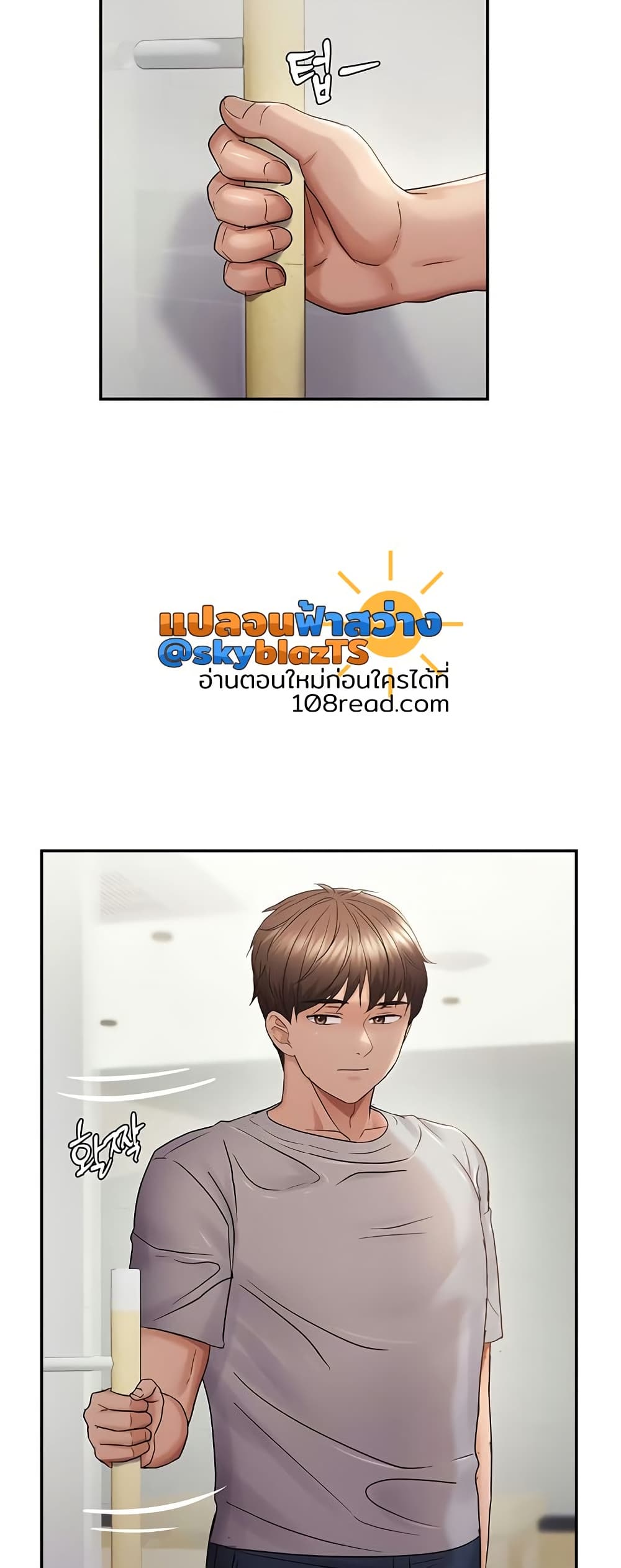 Discipling the Top Delinquent Bitch Through a Random Chatting App – Discipling the Top Delinquent Bitch Through a Random Chatting App – ตอนที่ 60 หน้า 19