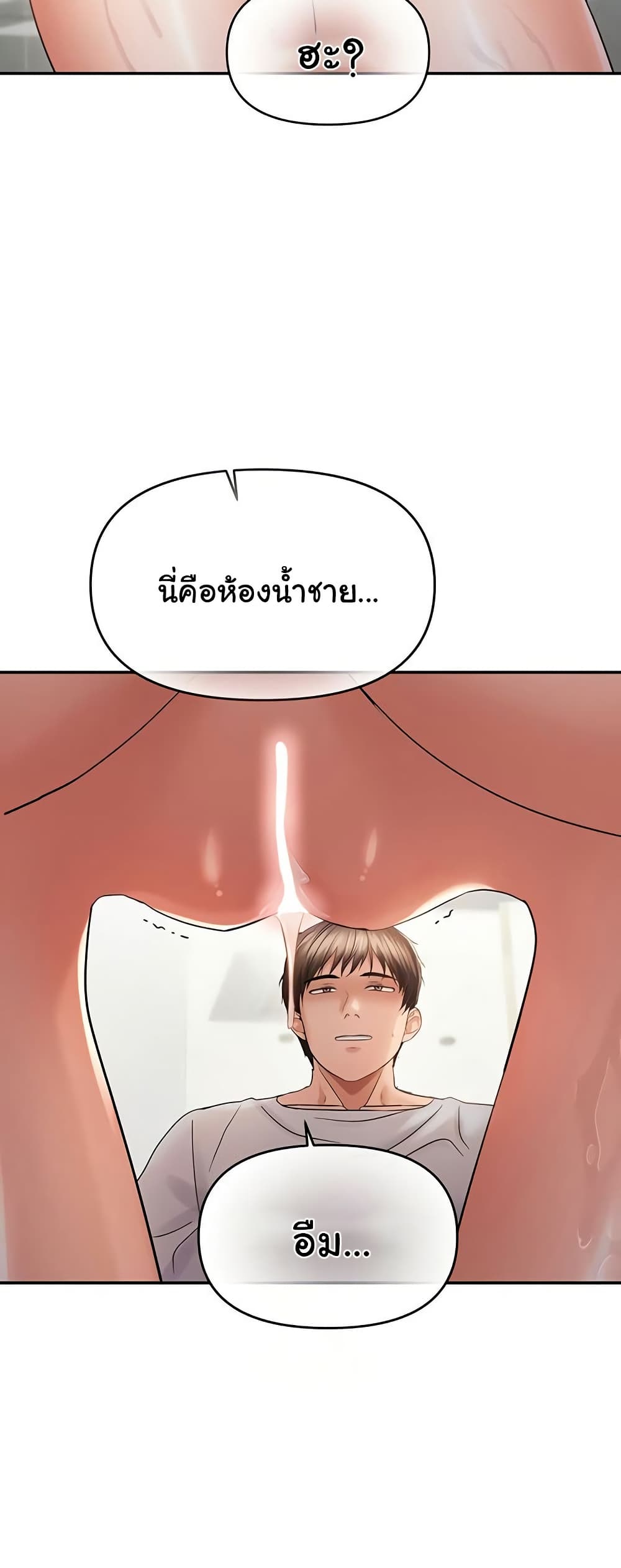 Discipling the Top Delinquent Bitch Through a Random Chatting App – Discipling the Top Delinquent Bitch Through a Random Chatting App – ตอนที่ 60 หน้า 21