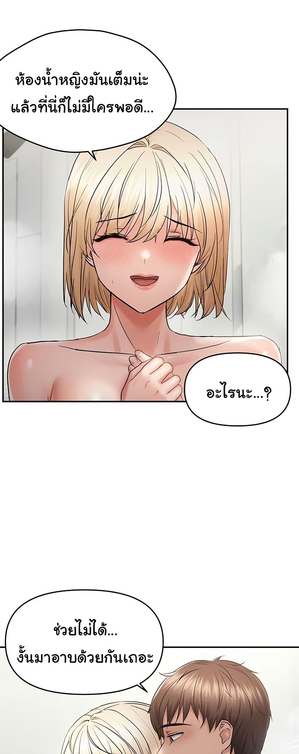 Discipling the Top Delinquent Bitch Through a Random Chatting App – Discipling the Top Delinquent Bitch Through a Random Chatting App – ตอนที่ 60 หน้า 22