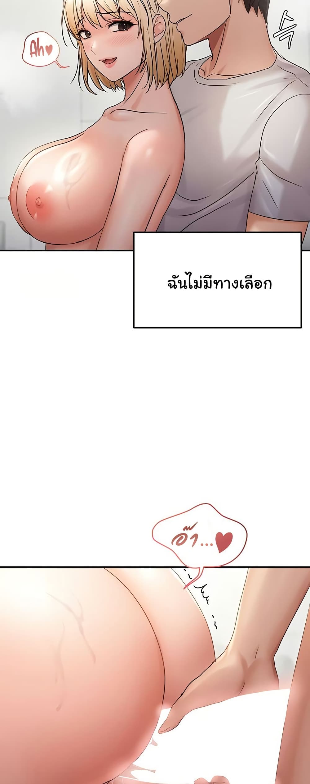 Discipling the Top Delinquent Bitch Through a Random Chatting App – Discipling the Top Delinquent Bitch Through a Random Chatting App – ตอนที่ 60 หน้า 23