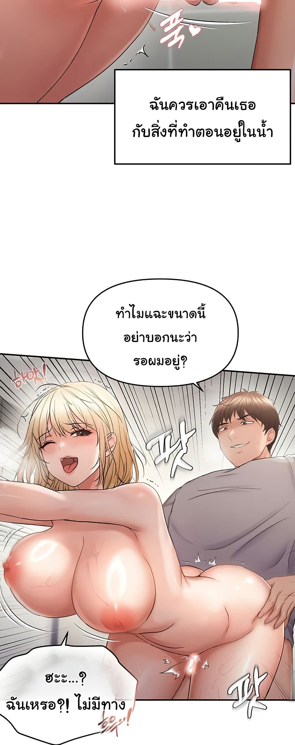 Discipling the Top Delinquent Bitch Through a Random Chatting App – Discipling the Top Delinquent Bitch Through a Random Chatting App – ตอนที่ 60 หน้า 24