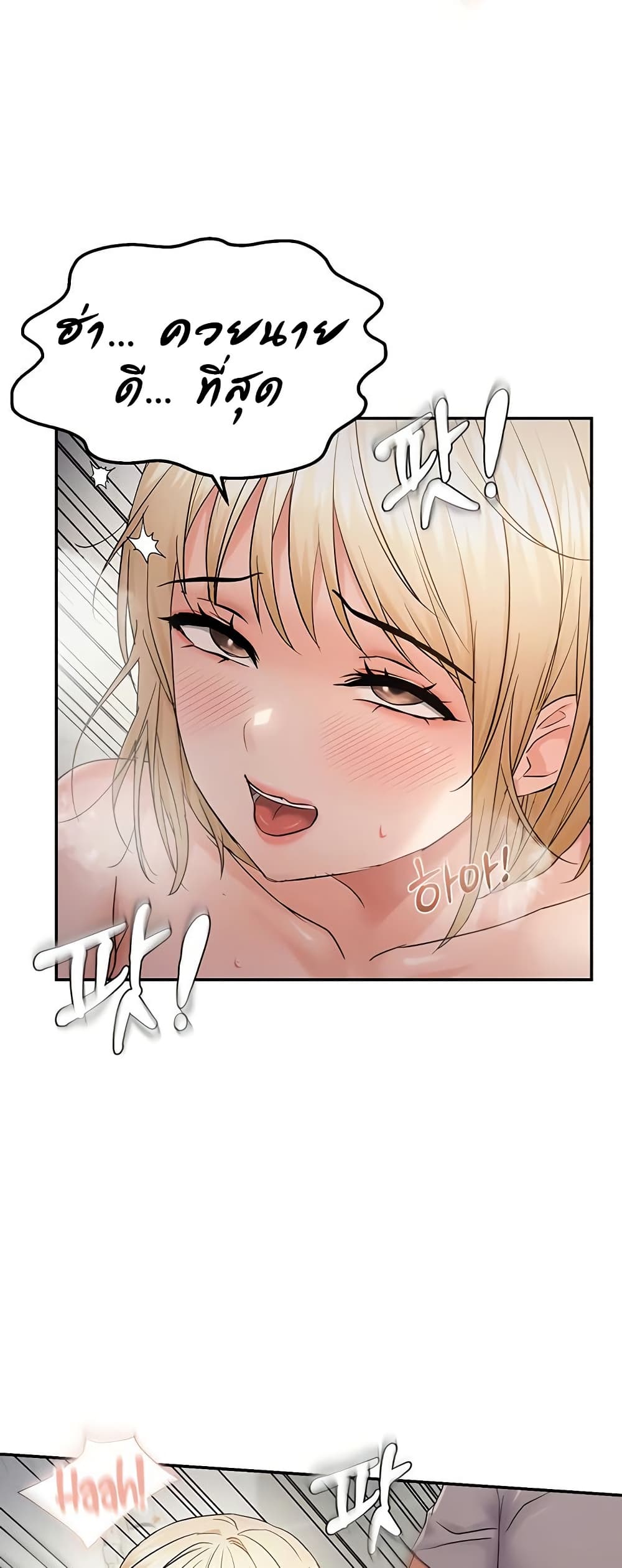Discipling the Top Delinquent Bitch Through a Random Chatting App – Discipling the Top Delinquent Bitch Through a Random Chatting App – ตอนที่ 60 หน้า 26
