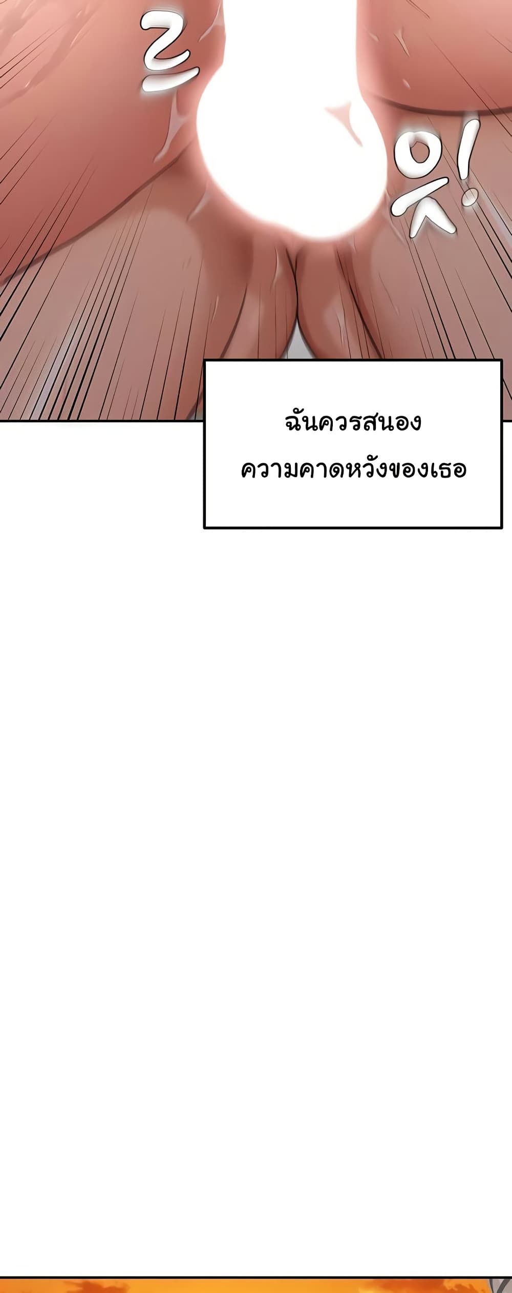Discipling the Top Delinquent Bitch Through a Random Chatting App – Discipling the Top Delinquent Bitch Through a Random Chatting App – ตอนที่ 60 หน้า 29