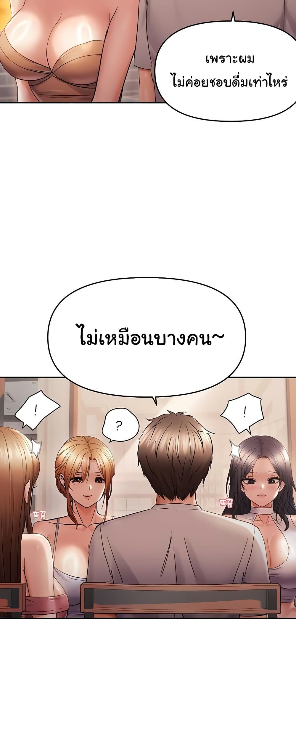 Discipling the Top Delinquent Bitch Through a Random Chatting App – Discipling the Top Delinquent Bitch Through a Random Chatting App – ตอนที่ 60 หน้า 33