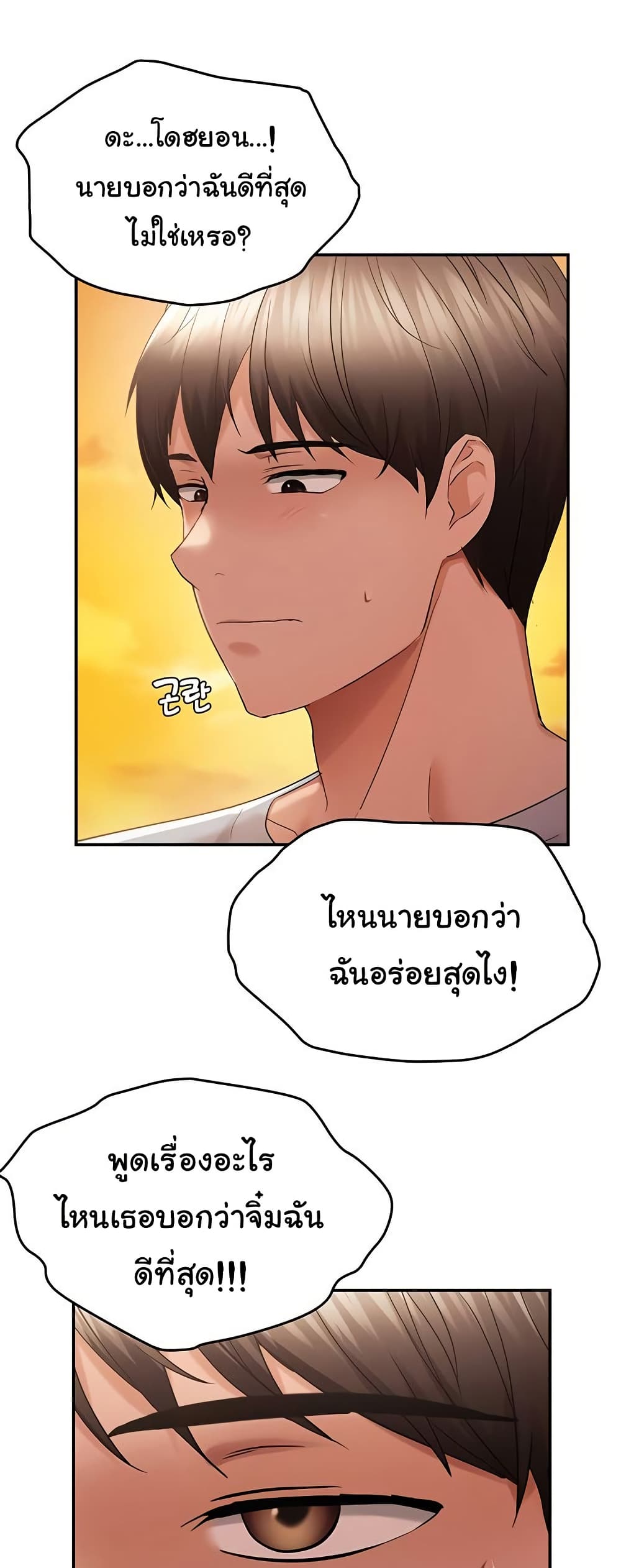 Discipling the Top Delinquent Bitch Through a Random Chatting App – Discipling the Top Delinquent Bitch Through a Random Chatting App – ตอนที่ 60 หน้า 38