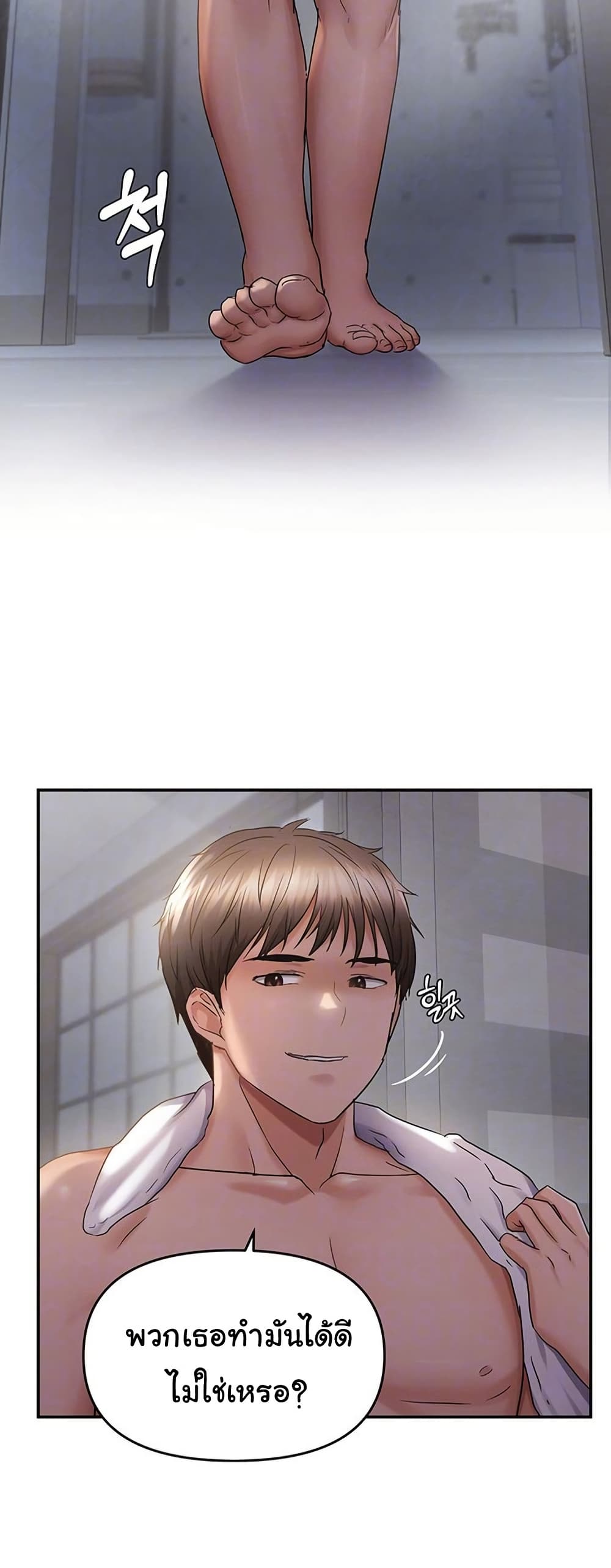 Discipling the Top Delinquent Bitch Through a Random Chatting App – Discipling the Top Delinquent Bitch Through a Random Chatting App – ตอนที่ 61 หน้า 3