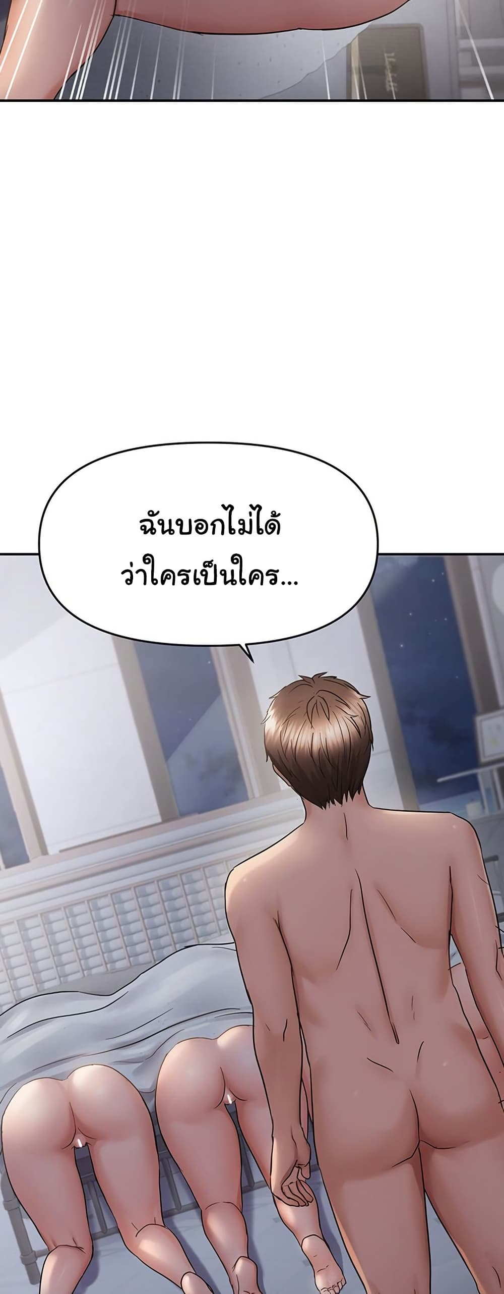 Discipling the Top Delinquent Bitch Through a Random Chatting App – Discipling the Top Delinquent Bitch Through a Random Chatting App – ตอนที่ 61 หน้า 6