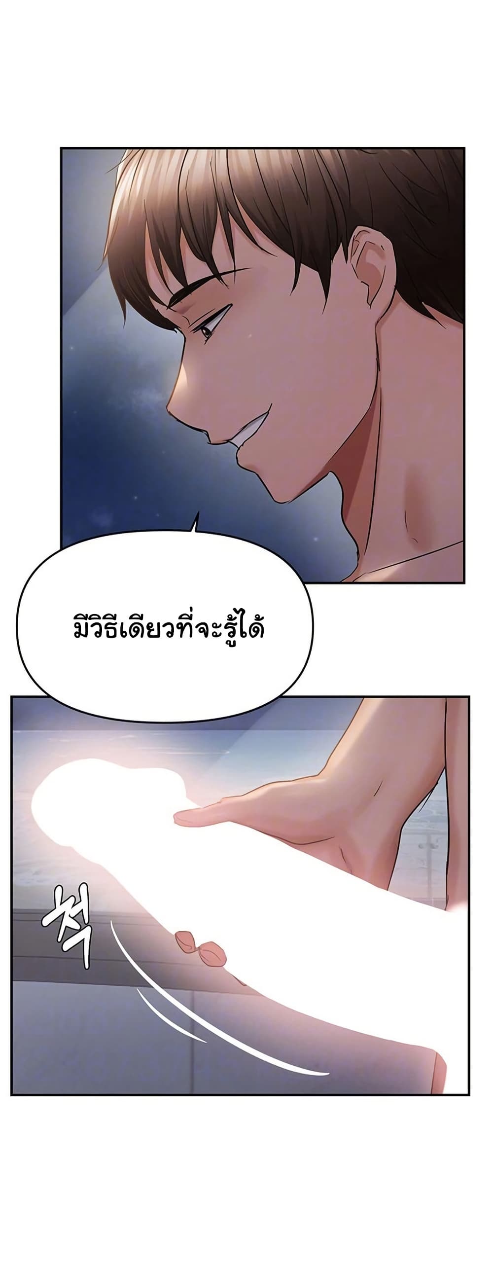 Discipling the Top Delinquent Bitch Through a Random Chatting App – Discipling the Top Delinquent Bitch Through a Random Chatting App – ตอนที่ 61 หน้า 8