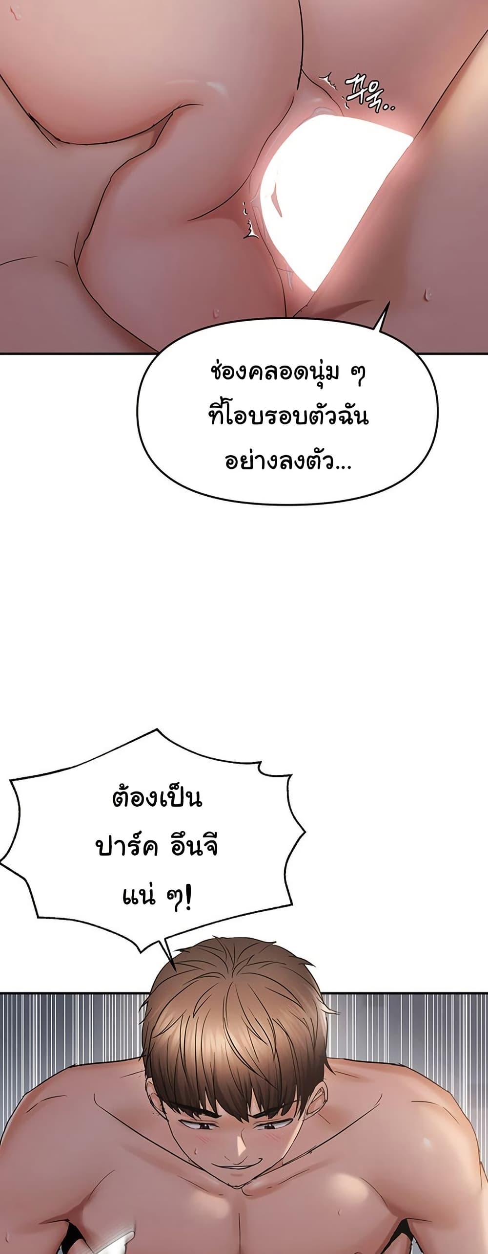Discipling the Top Delinquent Bitch Through a Random Chatting App – Discipling the Top Delinquent Bitch Through a Random Chatting App – ตอนที่ 61 หน้า 11