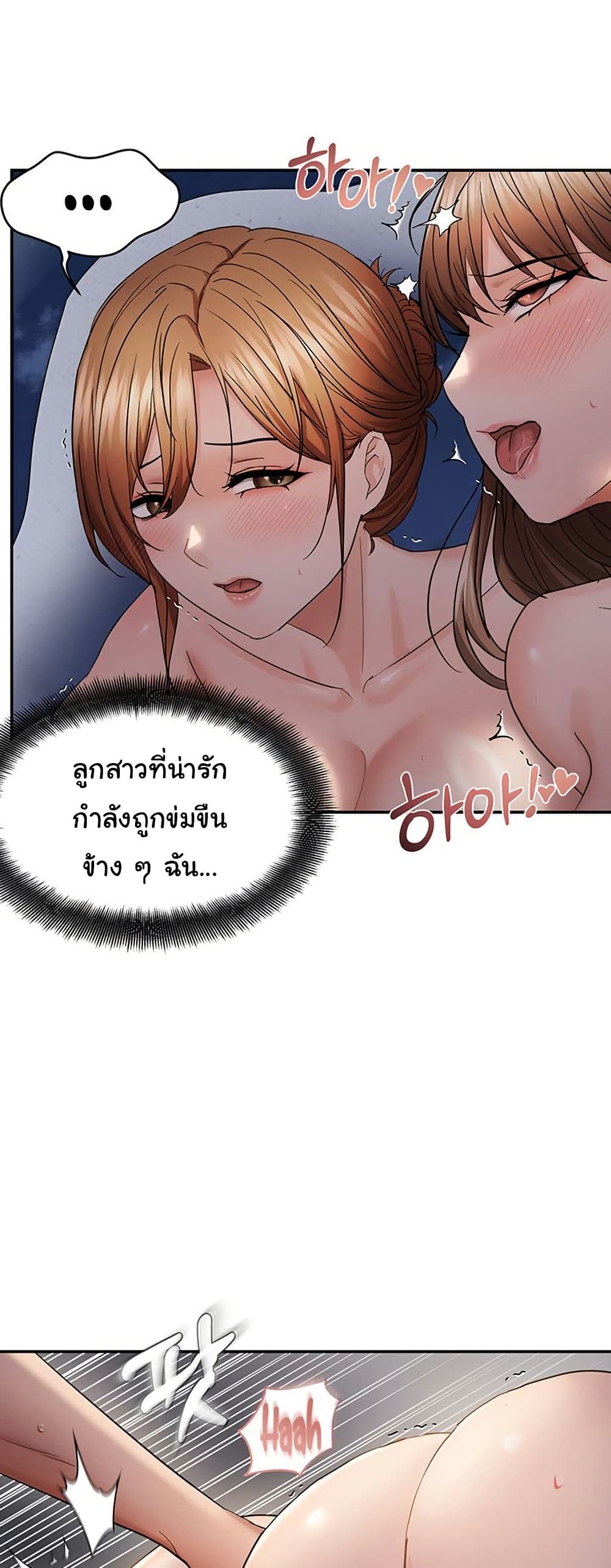 Discipling the Top Delinquent Bitch Through a Random Chatting App – Discipling the Top Delinquent Bitch Through a Random Chatting App – ตอนที่ 61 หน้า 13