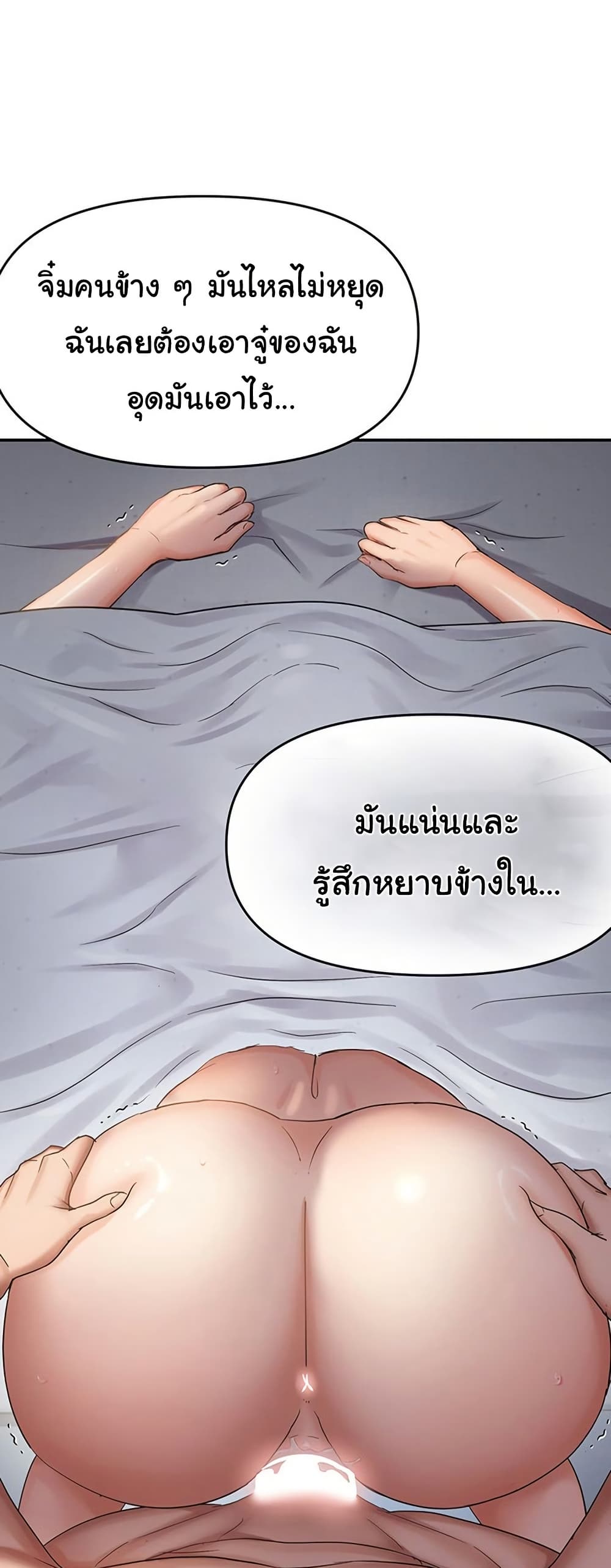 Discipling the Top Delinquent Bitch Through a Random Chatting App – Discipling the Top Delinquent Bitch Through a Random Chatting App – ตอนที่ 61 หน้า 16