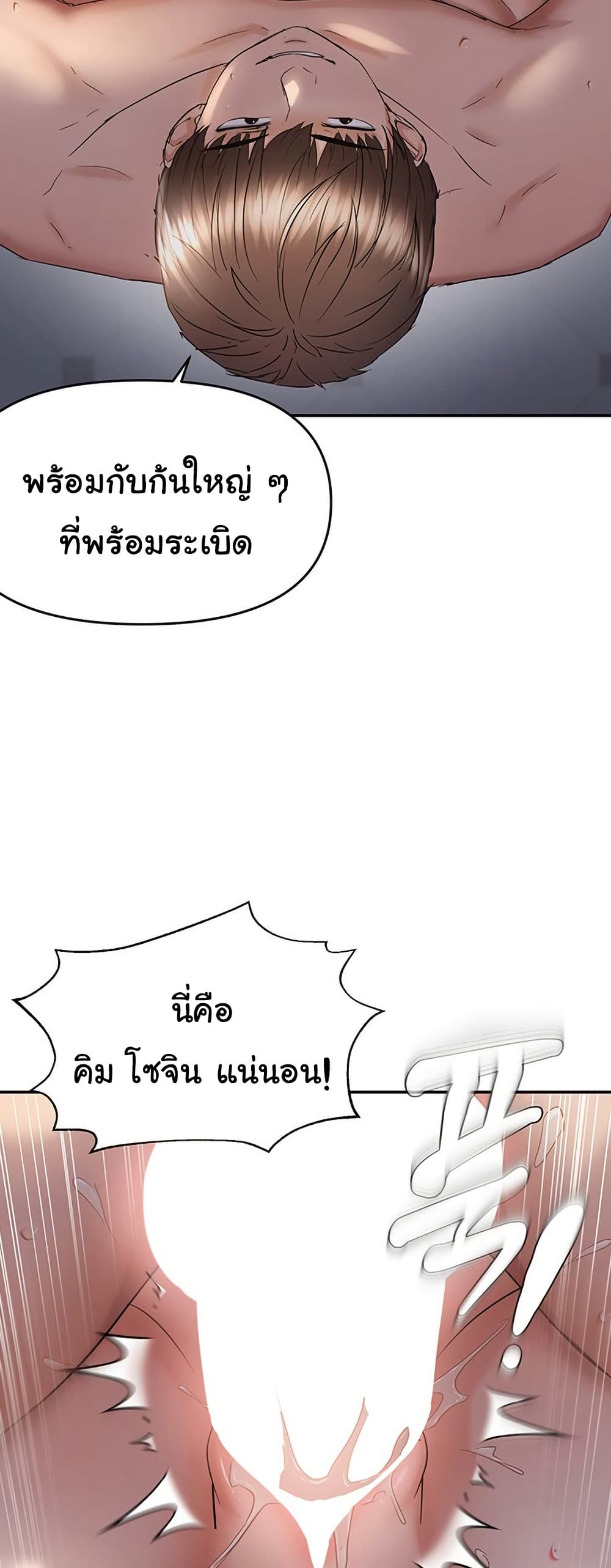 Discipling the Top Delinquent Bitch Through a Random Chatting App – Discipling the Top Delinquent Bitch Through a Random Chatting App – ตอนที่ 61 หน้า 17