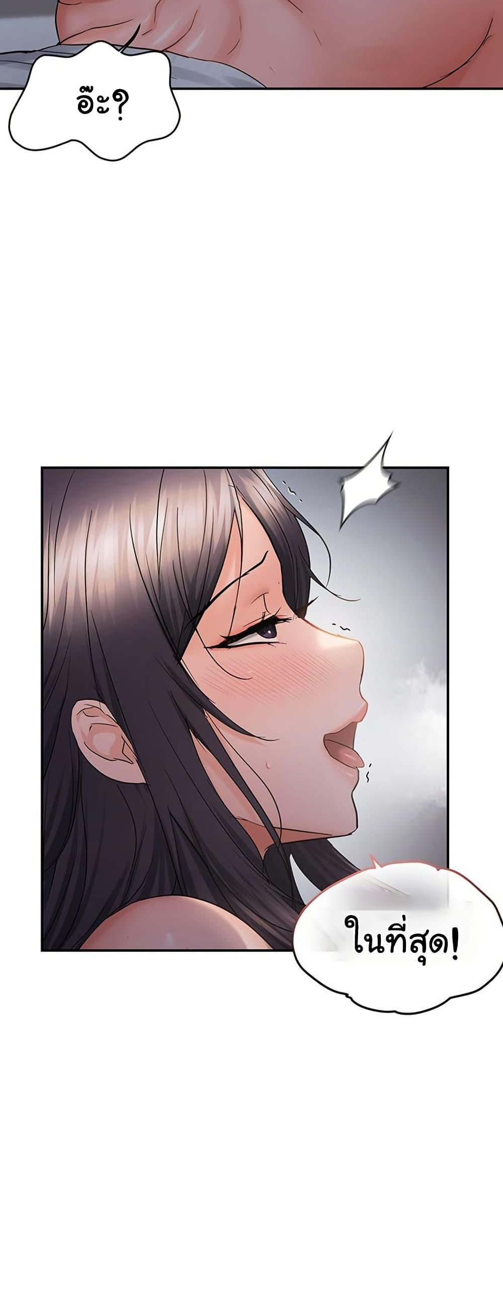 Discipling the Top Delinquent Bitch Through a Random Chatting App – Discipling the Top Delinquent Bitch Through a Random Chatting App – ตอนที่ 61 หน้า 22